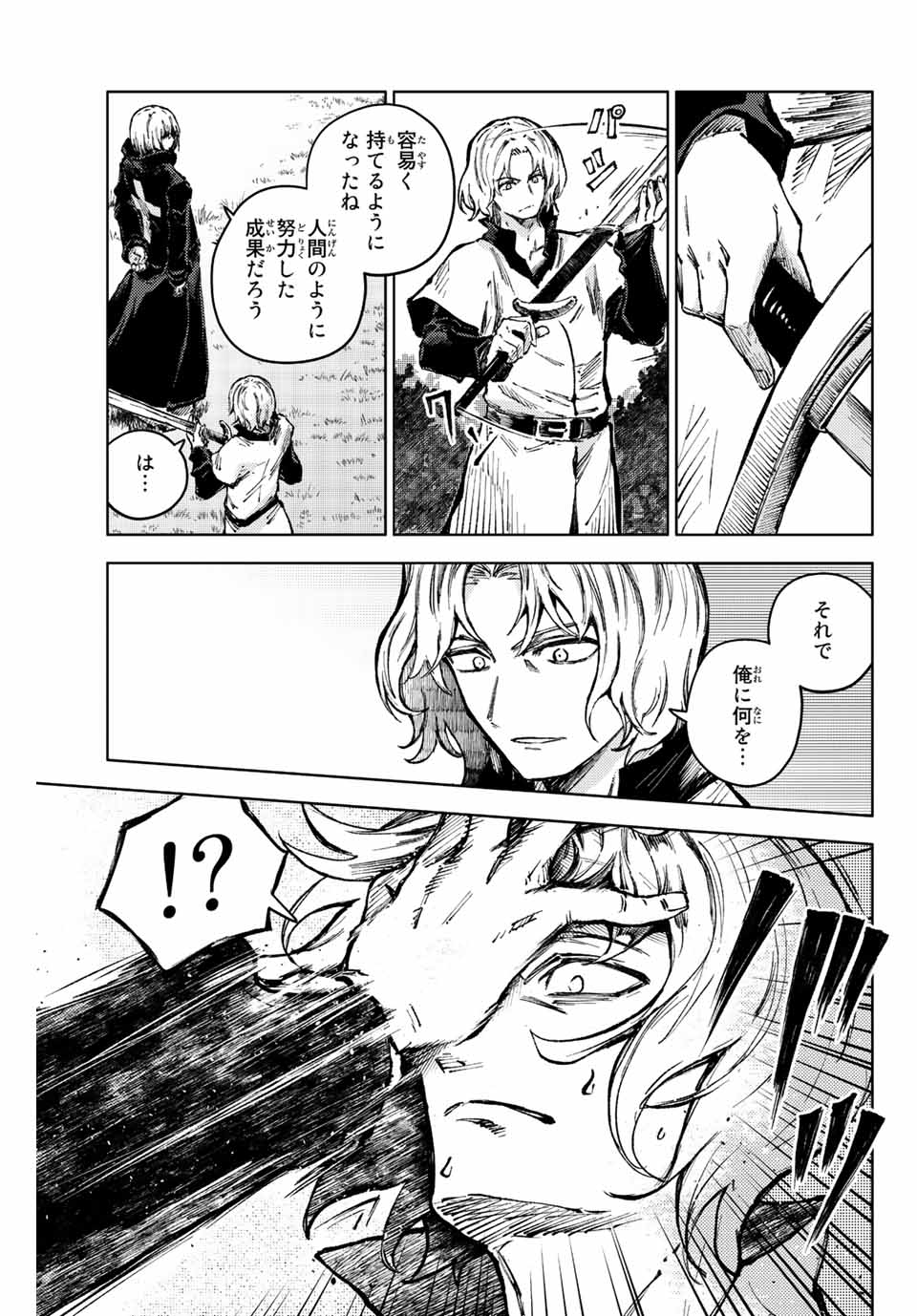 PEACH BOY RIVERSIDE - raw - Chapter 64.1 - https://jpdd.ccdd.to/JPDD/peachboyriverside/242985/gutmser0e4w.jpg