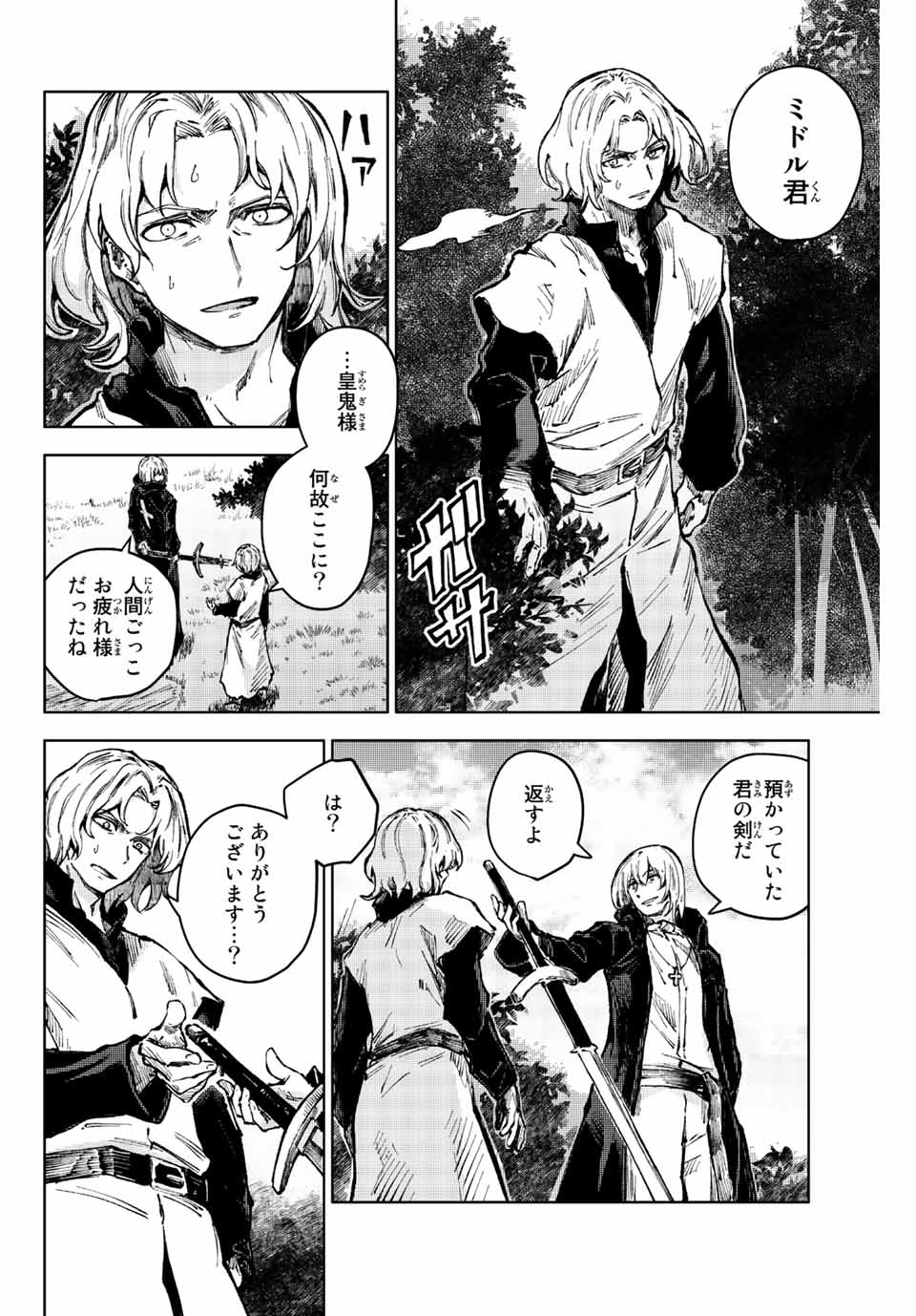 PEACH BOY RIVERSIDE - raw - Chapter 64.1 - https://jpdd.ccdd.to/JPDD/peachboyriverside/242985/mpiorjbx0fh.jpg