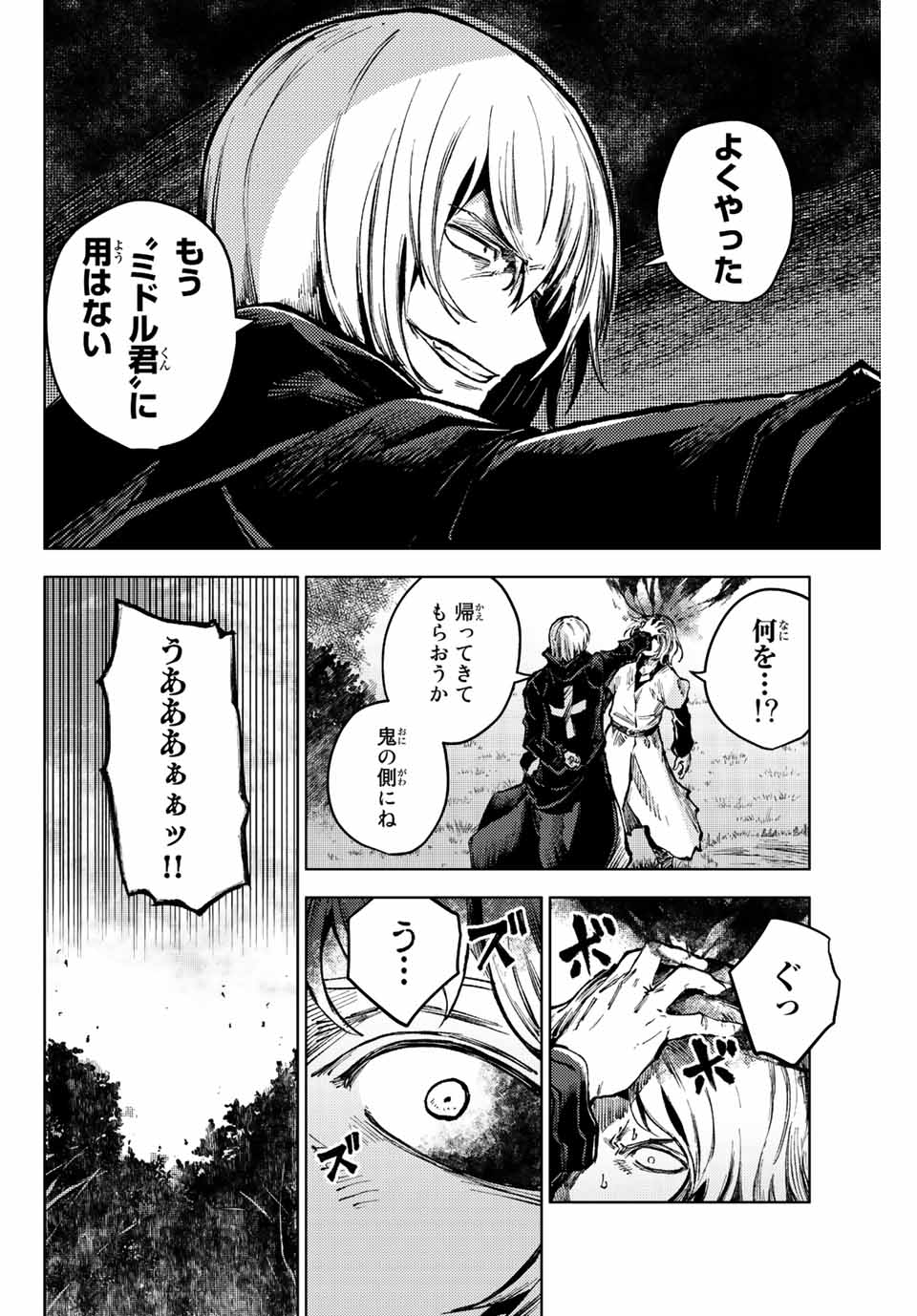 PEACH BOY RIVERSIDE - raw - Chapter 64.1 - https://jpdd.ccdd.to/JPDD/peachboyriverside/242985/phltgl1pwpd.jpg
