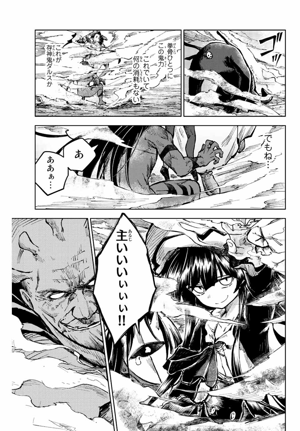 PEACH BOY RIVERSIDE - raw - Chapter 64.1 - https://jpdd.ccdd.to/JPDD/peachboyriverside/242985/vesfqncj1ol.jpg