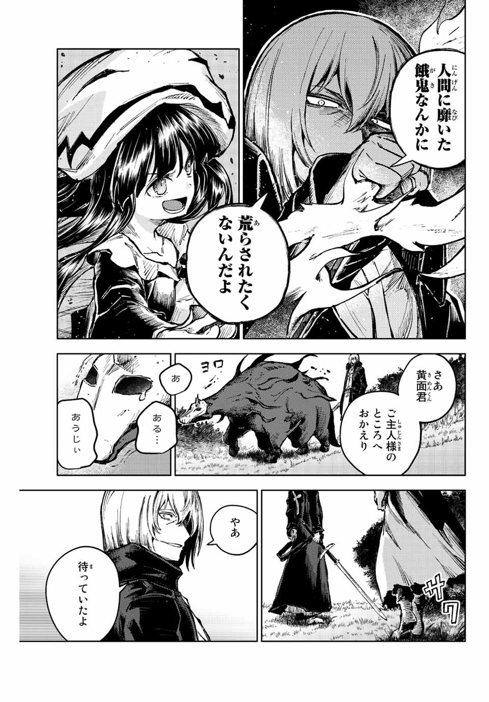 PEACH BOY RIVERSIDE - raw - Chapter 64.1 - https://jpdd.ccdd.to/JPDD/peachboyriverside/242985/vma1tkam5er.jpg