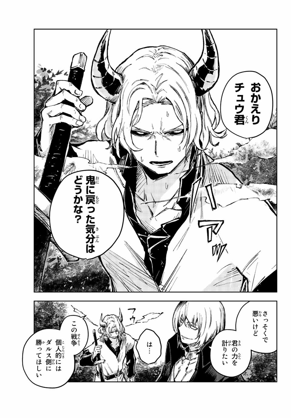 PEACH BOY RIVERSIDE - raw - Chapter 64.2 - https://jpdd.ccdd.to/JPDD/peachboyriverside/244816/1bn1vxc2hn3.jpg