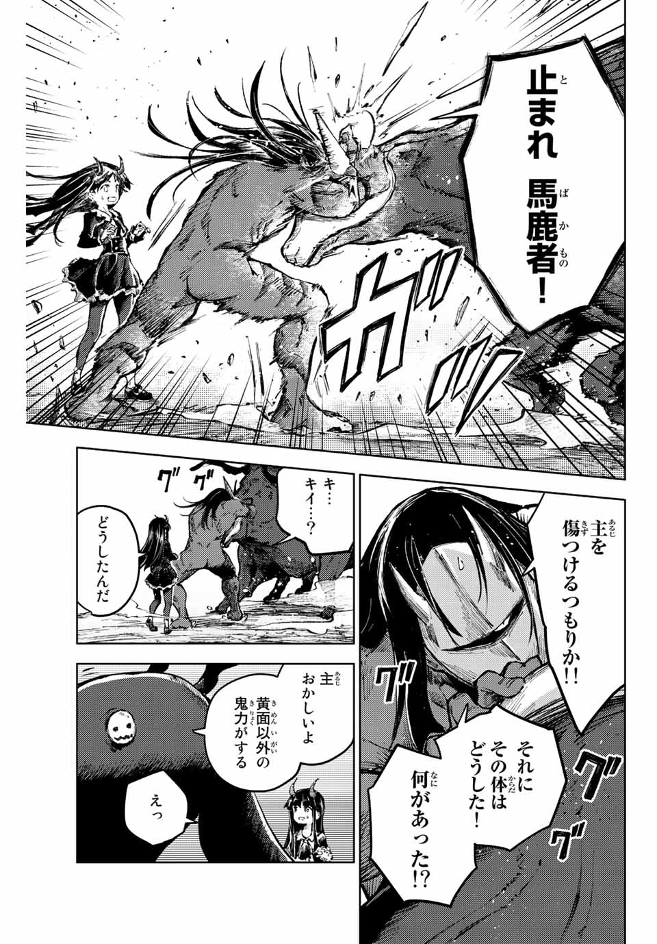 PEACH BOY RIVERSIDE - raw - Chapter 64.2 - https://jpdd.ccdd.to/JPDD/peachboyriverside/244816/4p0vvpik3jt.jpg