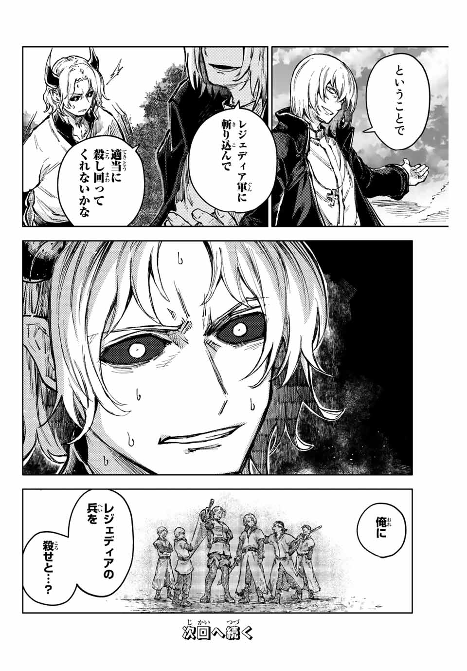 PEACH BOY RIVERSIDE - raw - Chapter 64.2 - https://jpdd.ccdd.to/JPDD/peachboyriverside/244816/4ud3qlwpxnf.jpg