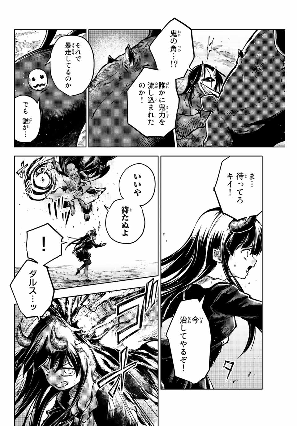 PEACH BOY RIVERSIDE - raw - Chapter 64.2 - https://jpdd.ccdd.to/JPDD/peachboyriverside/244816/ibqnnzm53g4.jpg