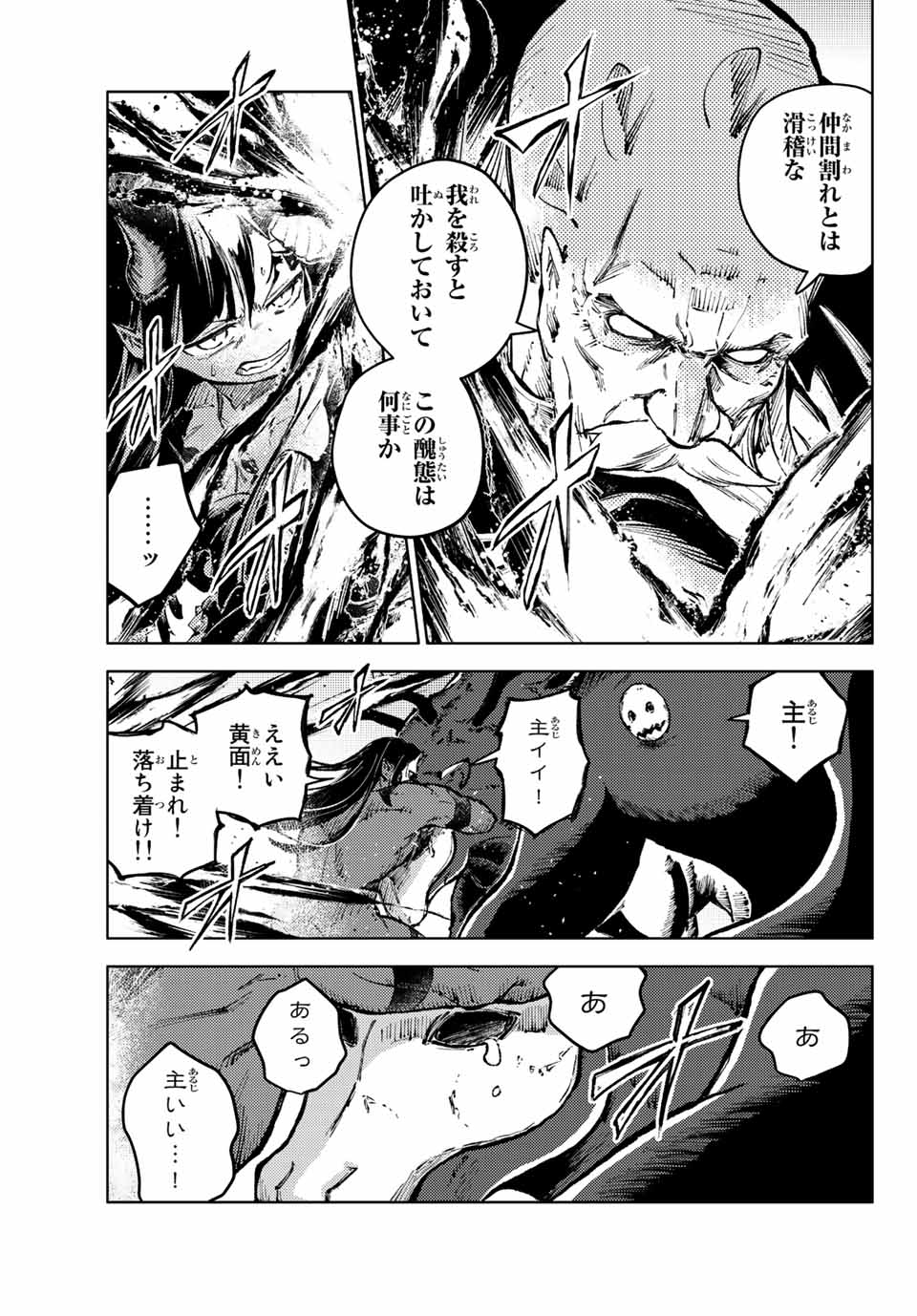 PEACH BOY RIVERSIDE - raw - Chapter 64.2 - https://jpdd.ccdd.to/JPDD/peachboyriverside/244816/jef5al3z5ej.jpg