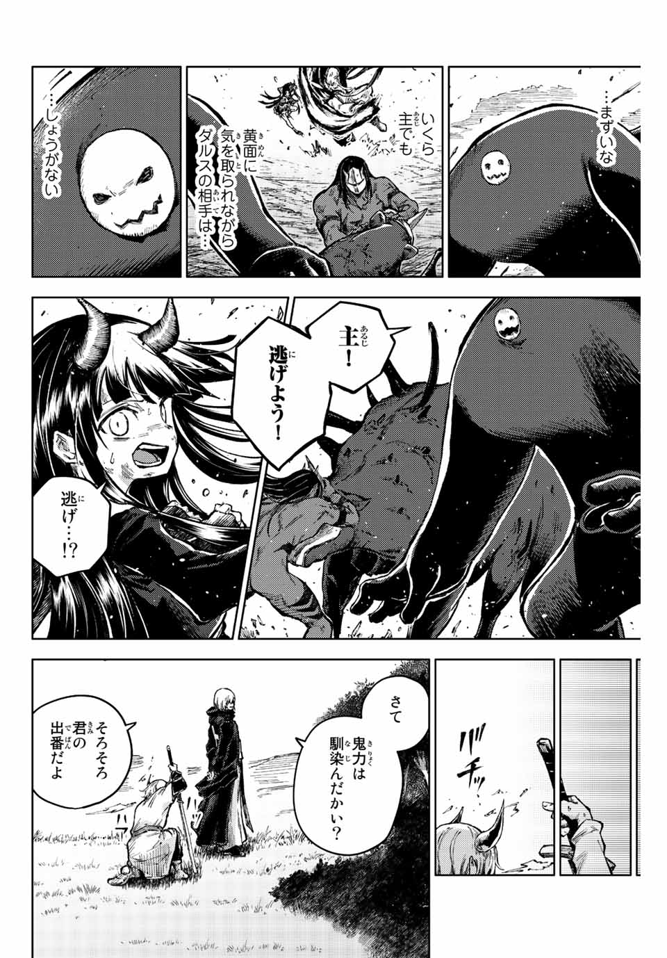 PEACH BOY RIVERSIDE - raw - Chapter 64.2 - https://jpdd.ccdd.to/JPDD/peachboyriverside/244816/t3inrswrjwl.jpg
