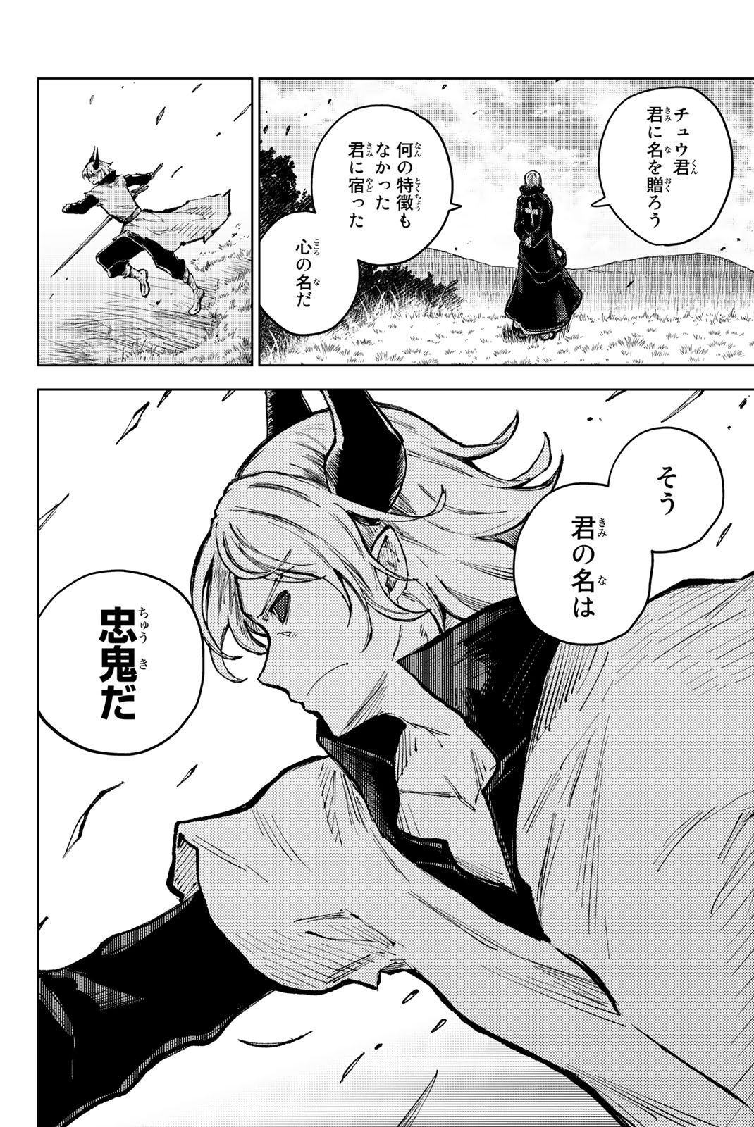 PEACH BOY RIVERSIDE - raw - Chapter 65.1 - https://jpdd.ccdd.to/JPDD/peachboyriverside/246885/3pi3rg2wqbc.jpg