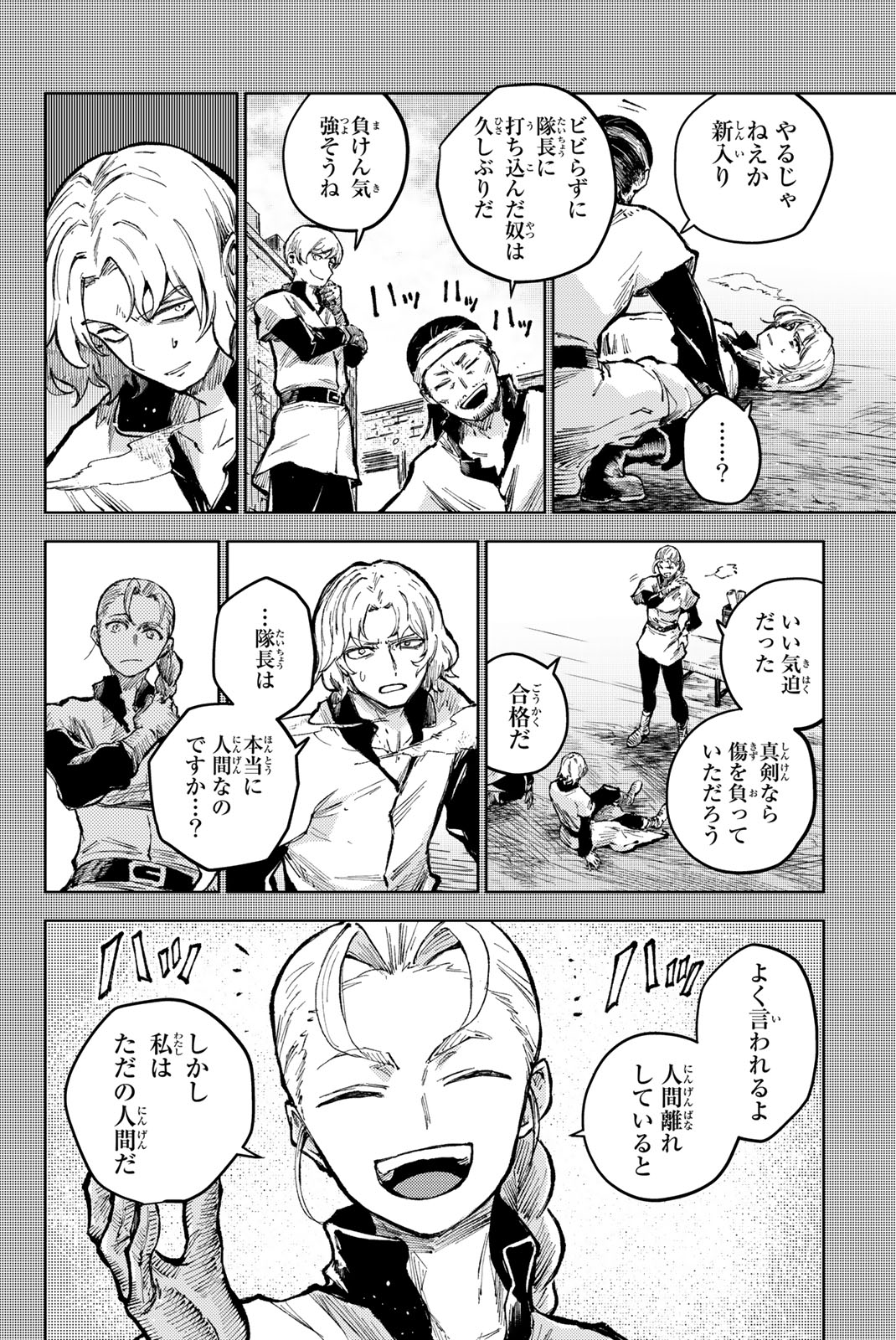 PEACH BOY RIVERSIDE - raw - Chapter 65.1 - https://jpdd.ccdd.to/JPDD/peachboyriverside/246885/adlzugfpaeh.jpg