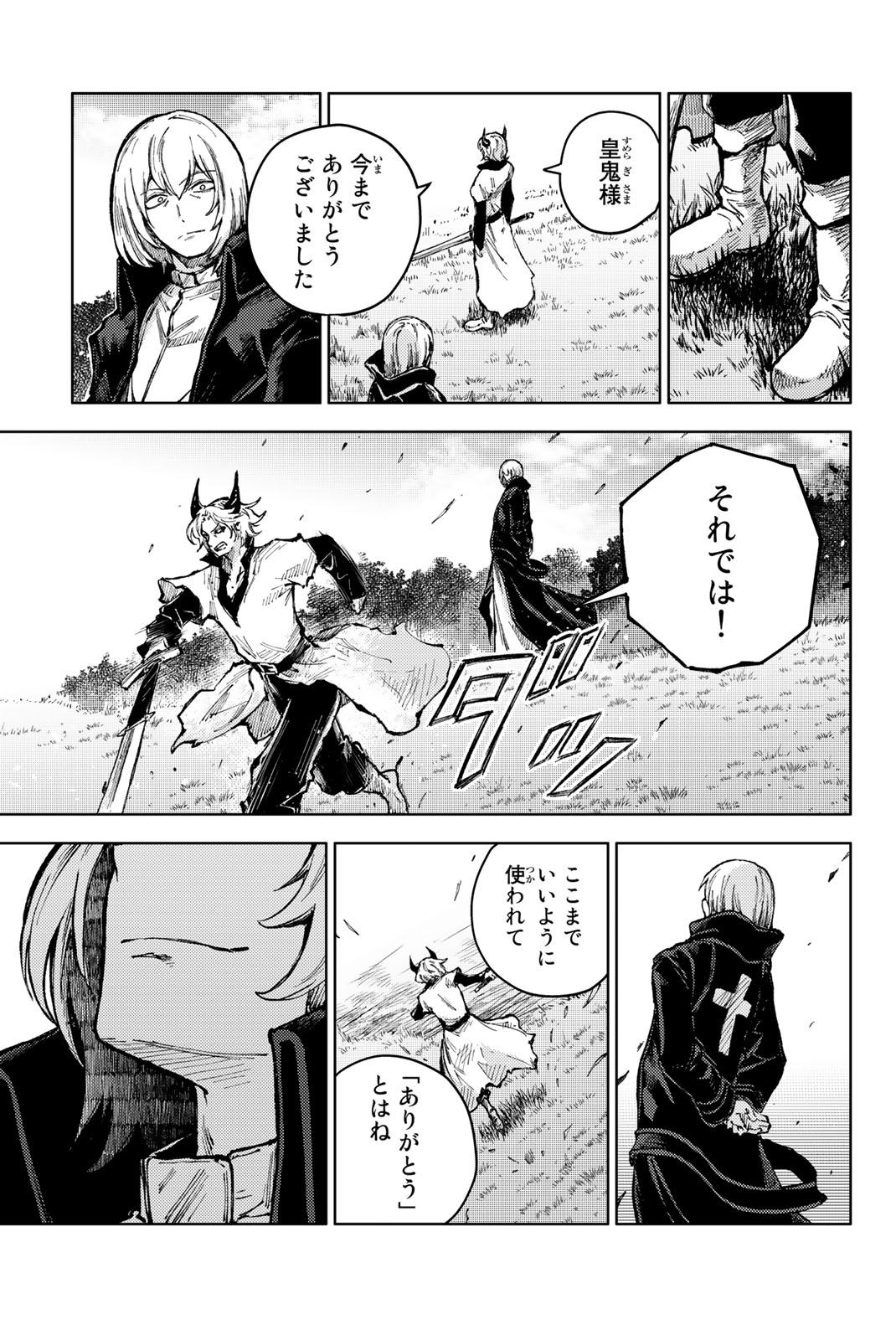 PEACH BOY RIVERSIDE - raw - Chapter 65.1 - https://jpdd.ccdd.to/JPDD/peachboyriverside/246885/bn1xzxvu1mc.jpg