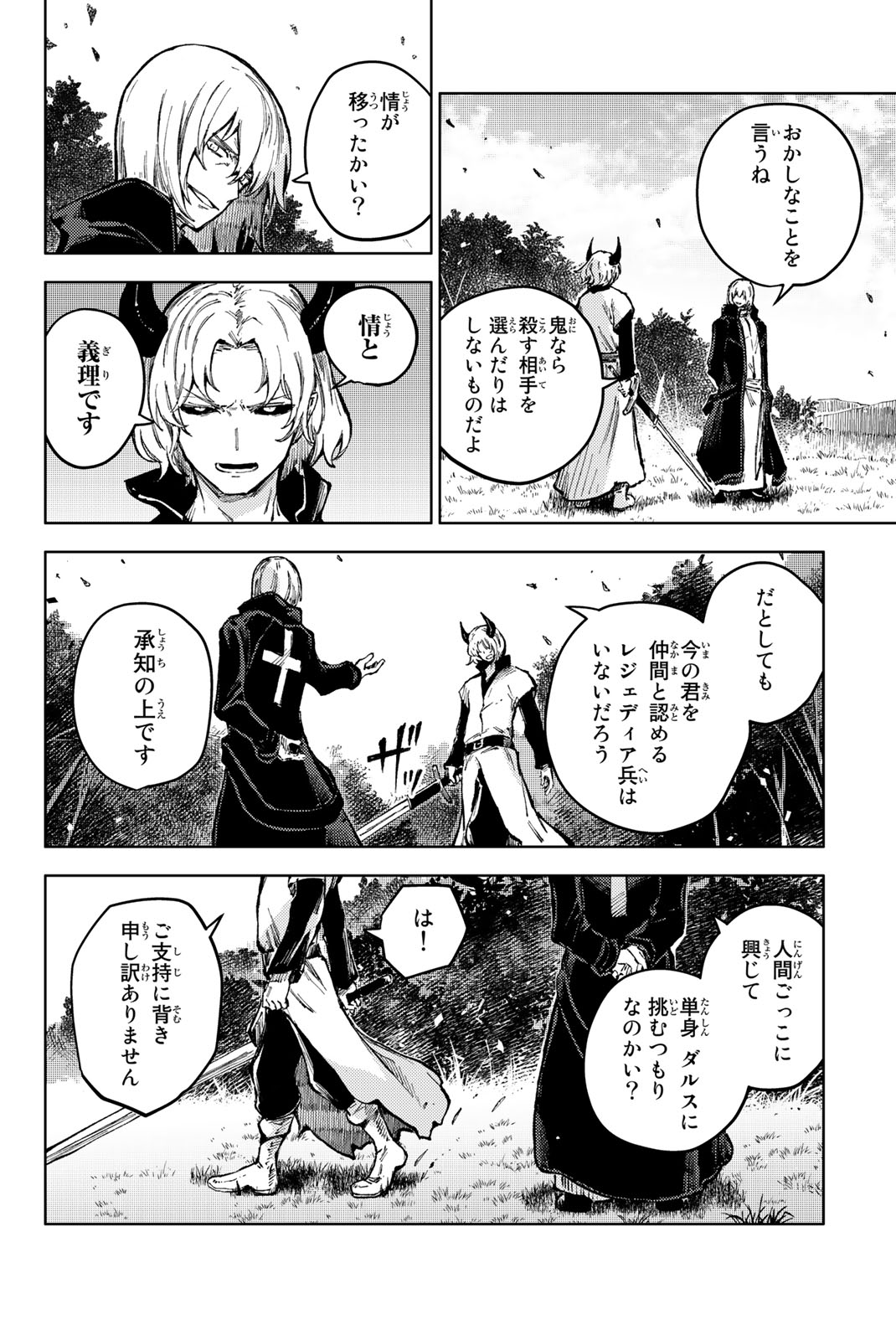 PEACH BOY RIVERSIDE - raw - Chapter 65.1 - https://jpdd.ccdd.to/JPDD/peachboyriverside/246885/iz3tpjgmaki.jpg