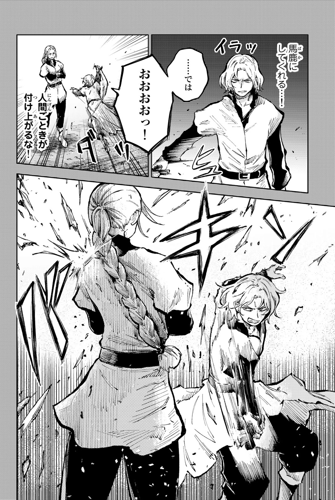 PEACH BOY RIVERSIDE - raw - Chapter 65.1 - https://jpdd.ccdd.to/JPDD/peachboyriverside/246885/mldo0sufqxx.jpg