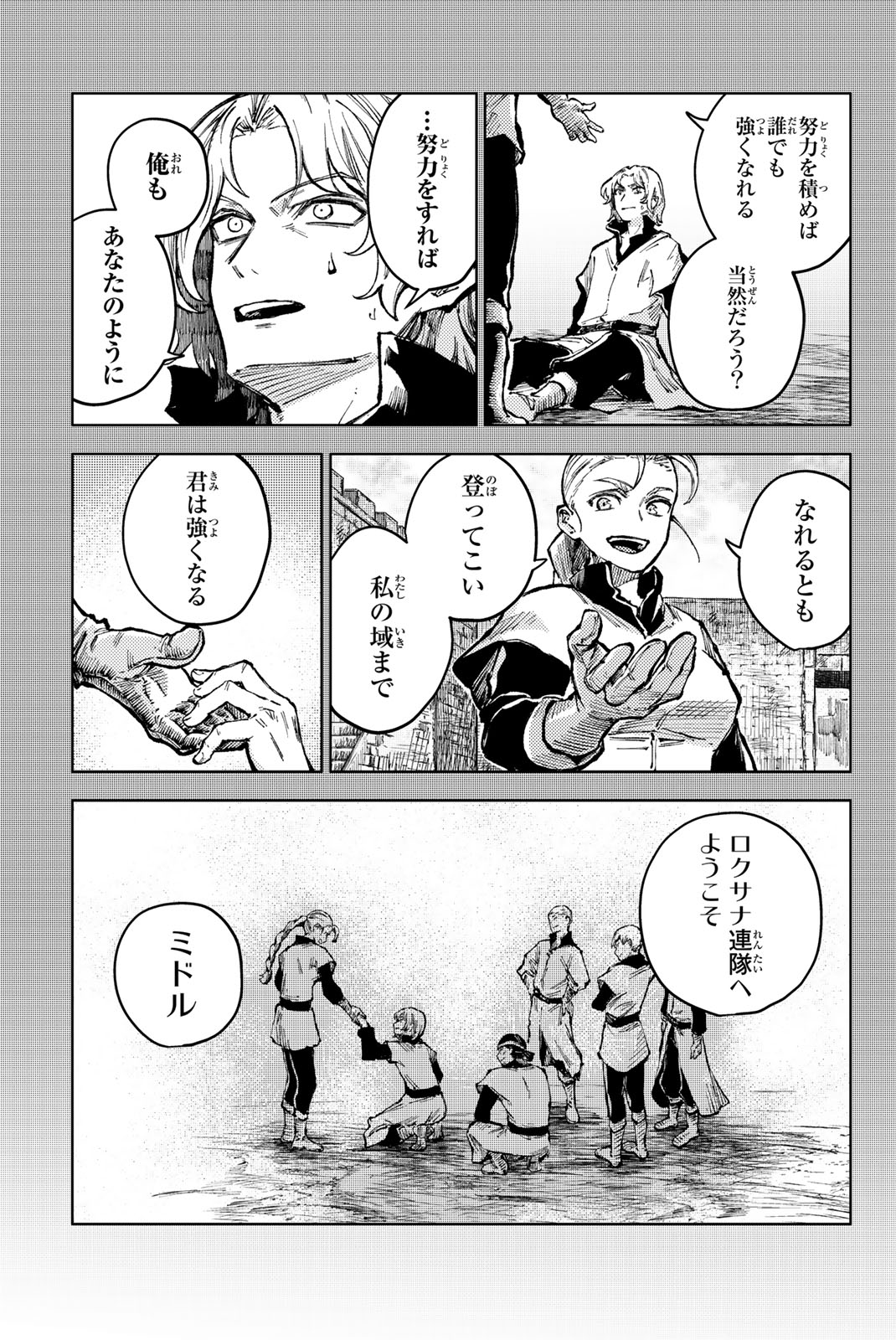 PEACH BOY RIVERSIDE - raw - Chapter 65.1 - https://jpdd.ccdd.to/JPDD/peachboyriverside/246885/puvlklahn0c.jpg