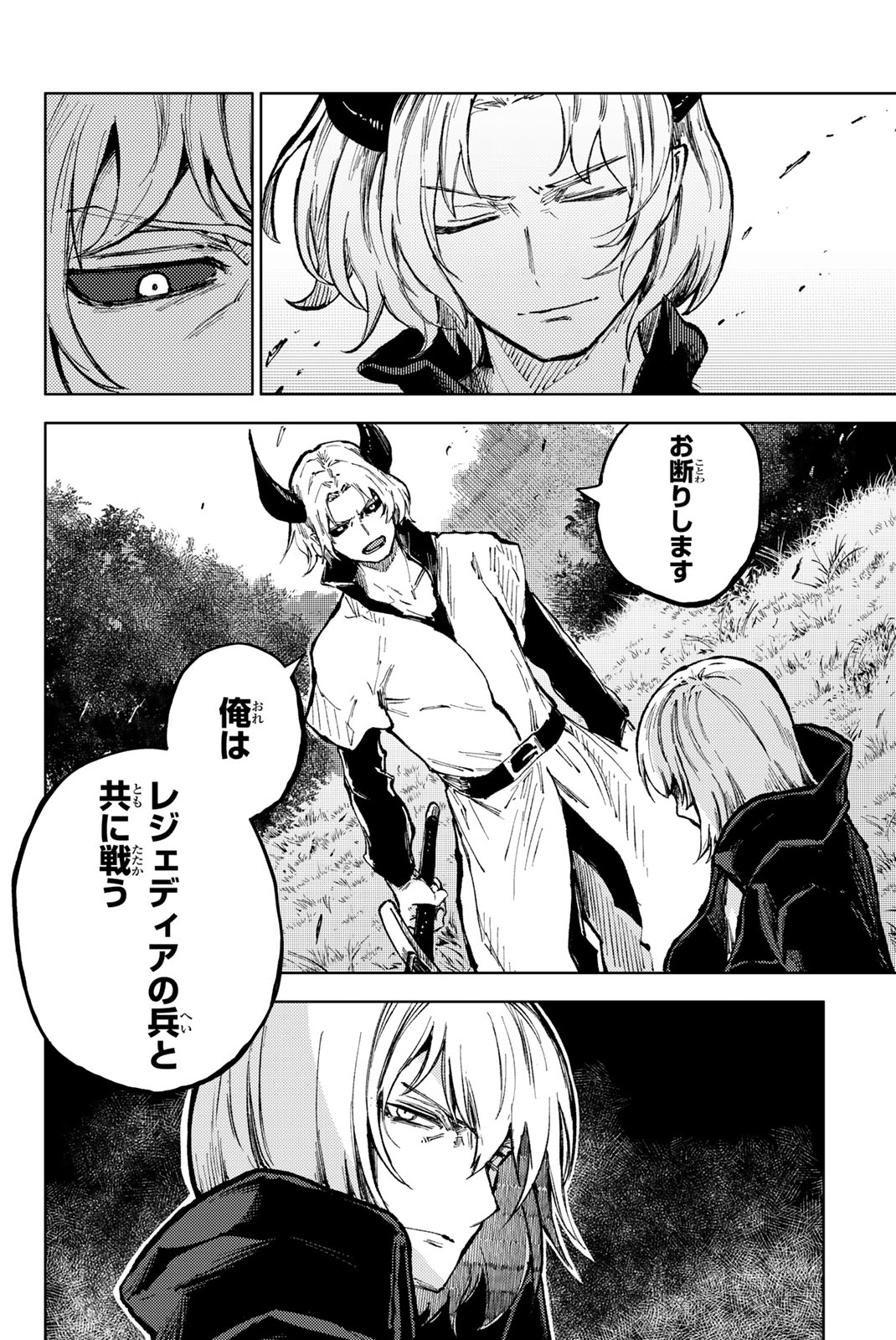 PEACH BOY RIVERSIDE - raw - Chapter 65.1 - https://jpdd.ccdd.to/JPDD/peachboyriverside/246885/qz1cuxysk55.jpg