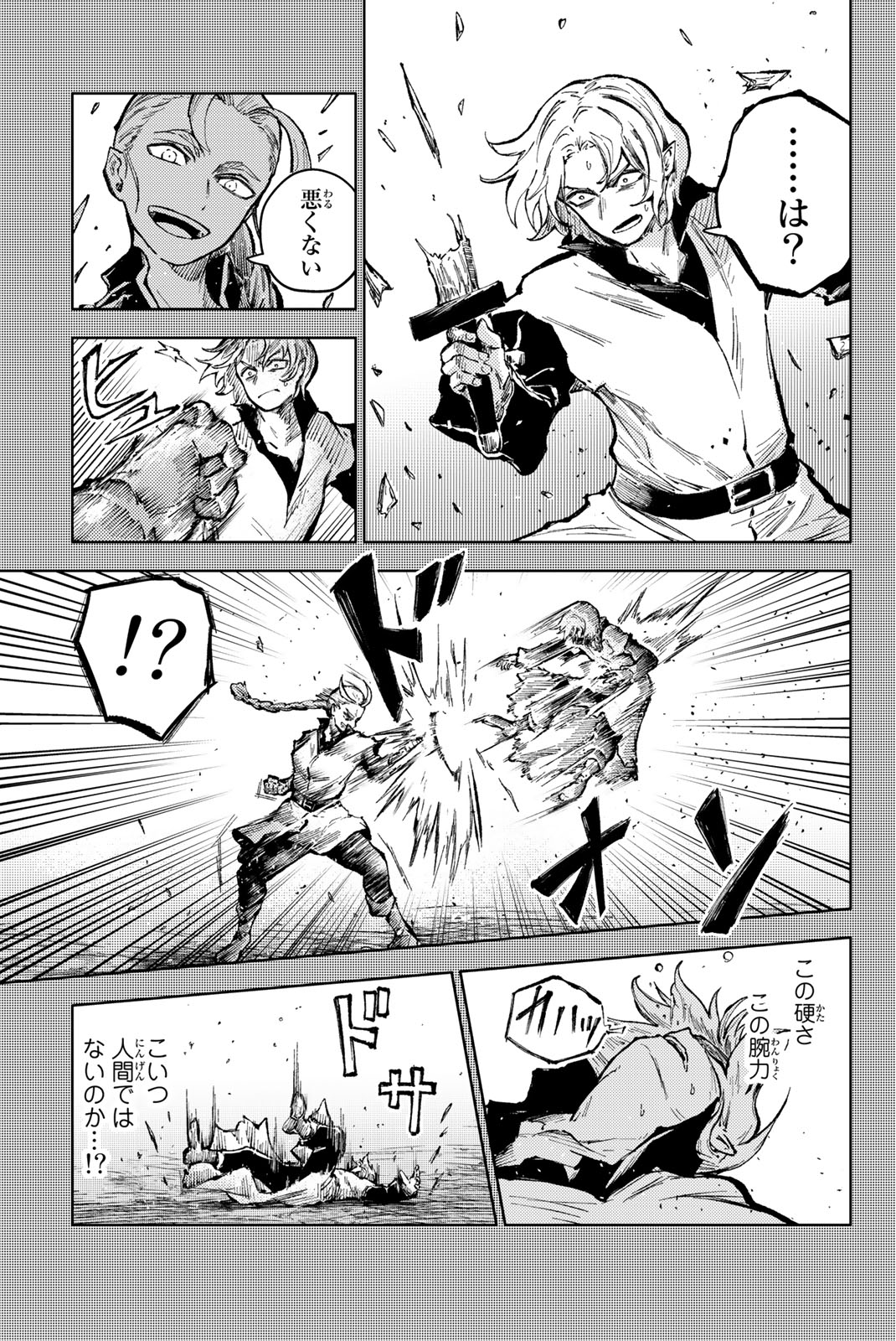 PEACH BOY RIVERSIDE - raw - Chapter 65.1 - https://jpdd.ccdd.to/JPDD/peachboyriverside/246885/tkqawlpxdcy.jpg