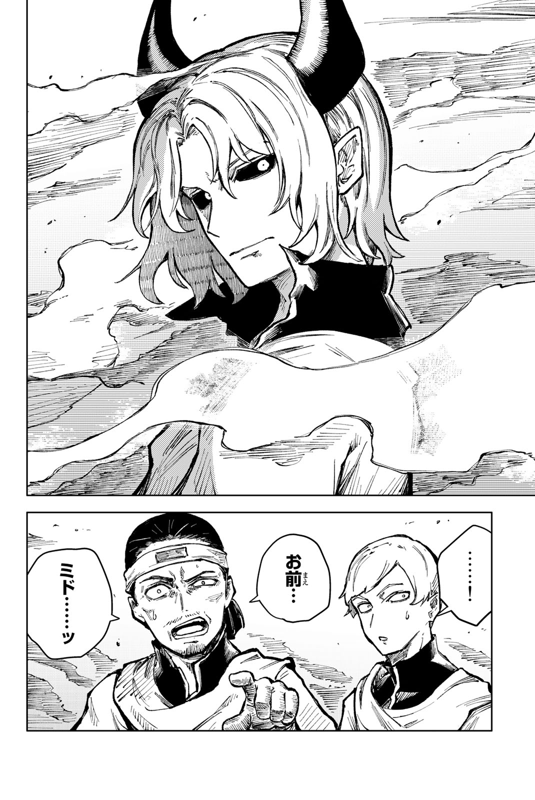 PEACH BOY RIVERSIDE - raw - Chapter 65.2 - https://jpdd.ccdd.to/JPDD/peachboyriverside/249686/0bfytsvvfog.jpg