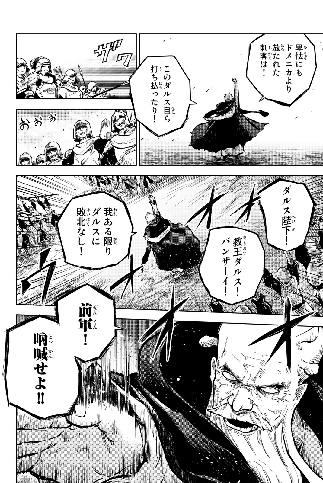 PEACH BOY RIVERSIDE - raw - Chapter 65.2 - https://jpdd.ccdd.to/JPDD/peachboyriverside/249686/1x4gkoi223y.jpg