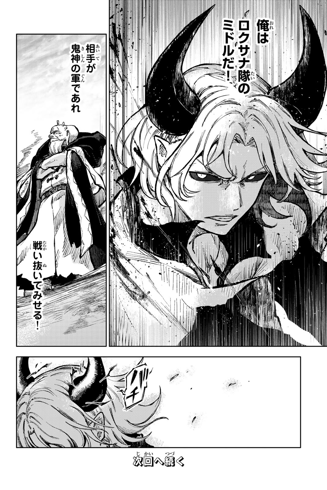 PEACH BOY RIVERSIDE - raw - Chapter 65.2 - https://jpdd.ccdd.to/JPDD/peachboyriverside/249686/4n15byf2wpk.jpg