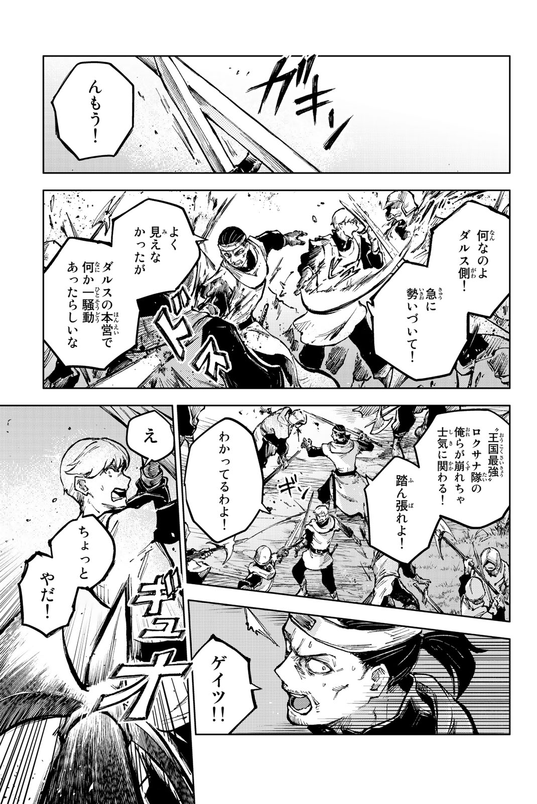 PEACH BOY RIVERSIDE - raw - Chapter 65.2 - https://jpdd.ccdd.to/JPDD/peachboyriverside/249686/aner3eowbtm.jpg