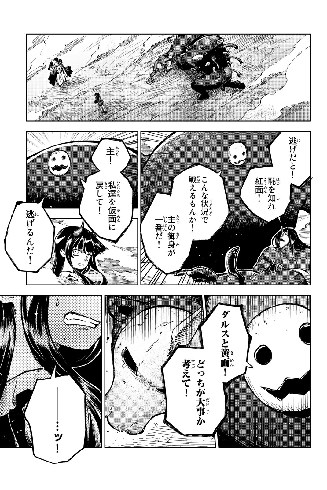 PEACH BOY RIVERSIDE - raw - Chapter 65.2 - https://jpdd.ccdd.to/JPDD/peachboyriverside/249686/ca2rpyuprit.jpg