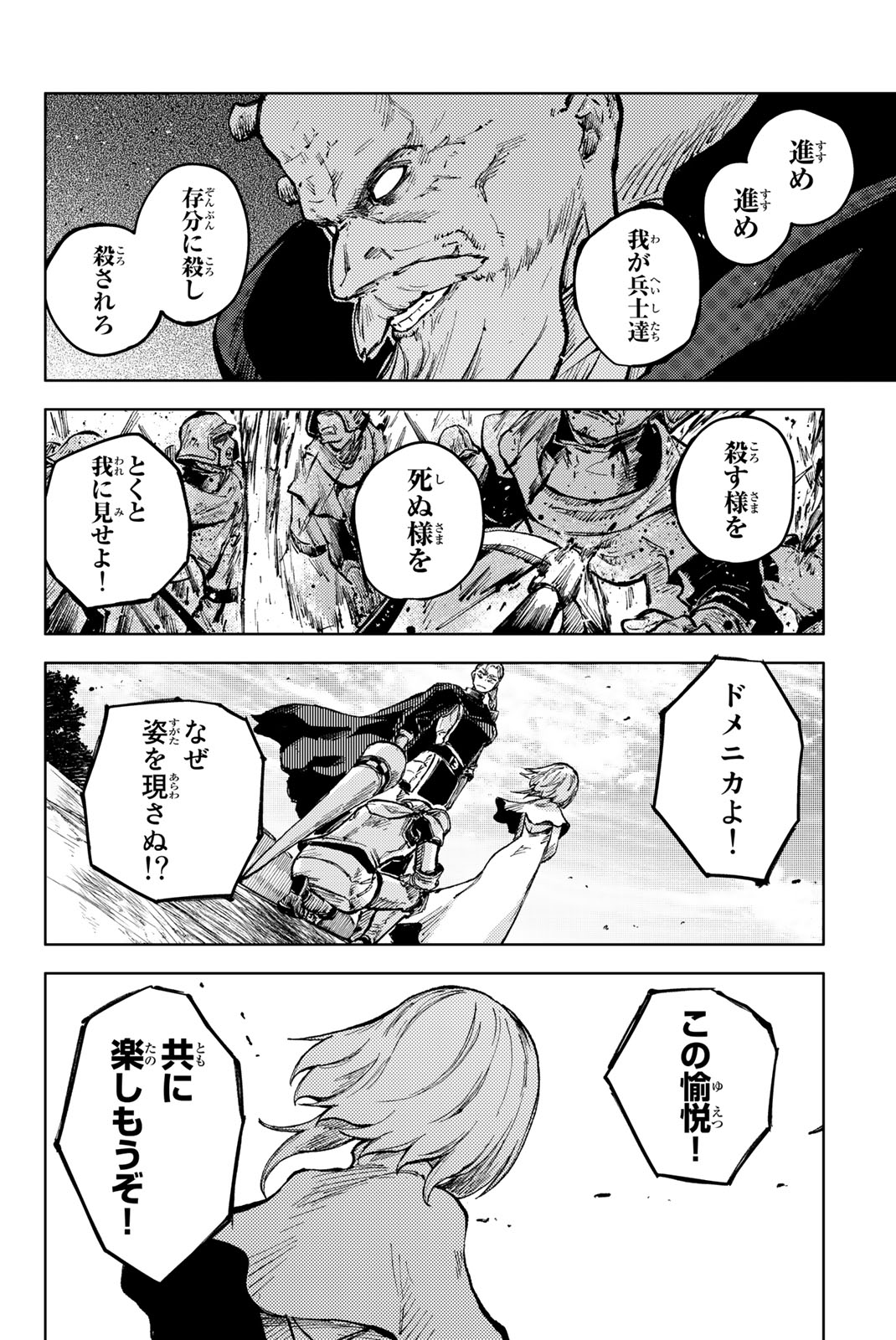 PEACH BOY RIVERSIDE - raw - Chapter 65.2 - https://jpdd.ccdd.to/JPDD/peachboyriverside/249686/clws0mbdbno.jpg