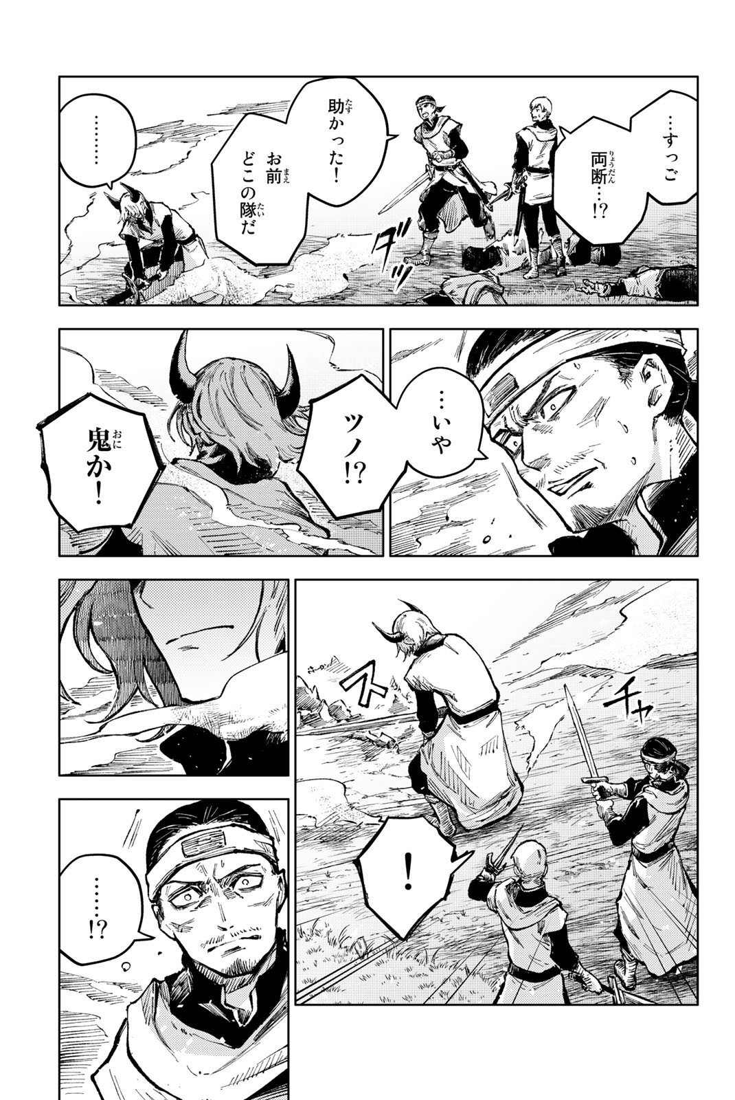 PEACH BOY RIVERSIDE - raw - Chapter 65.2 - https://jpdd.ccdd.to/JPDD/peachboyriverside/249686/shcpfdkghks.jpg