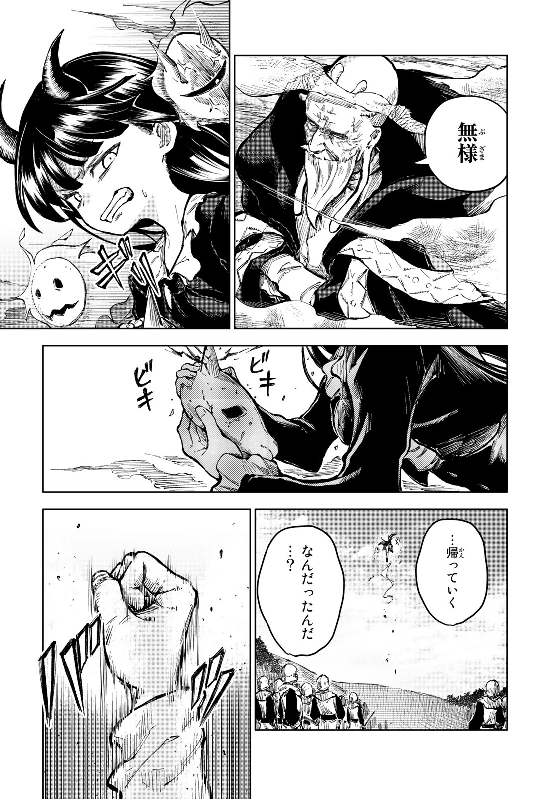 PEACH BOY RIVERSIDE - raw - Chapter 65.2 - https://jpdd.ccdd.to/JPDD/peachboyriverside/249686/vvioemgwygn.jpg