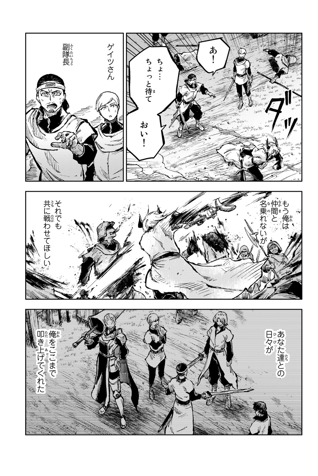 PEACH BOY RIVERSIDE - raw - Chapter 65.2 - https://jpdd.ccdd.to/JPDD/peachboyriverside/249686/z4qxwjxhjaq.jpg