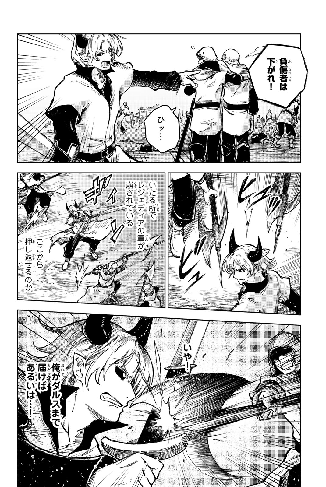 PEACH BOY RIVERSIDE - raw - Chapter 66.1 - https://jpdd.ccdd.to/JPDD/peachboyriverside/251496/3ydy1dspdw2.jpg