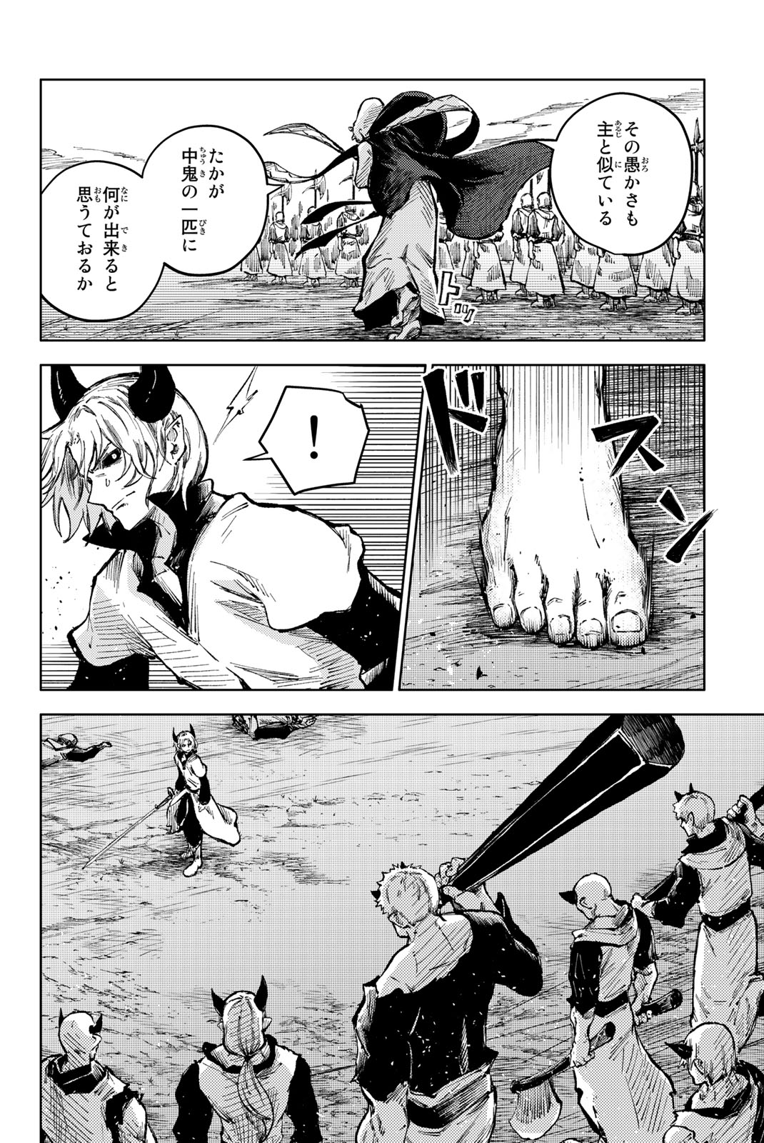 PEACH BOY RIVERSIDE - raw - Chapter 66.1 - https://jpdd.ccdd.to/JPDD/peachboyriverside/251496/holheu0h1y3.jpg