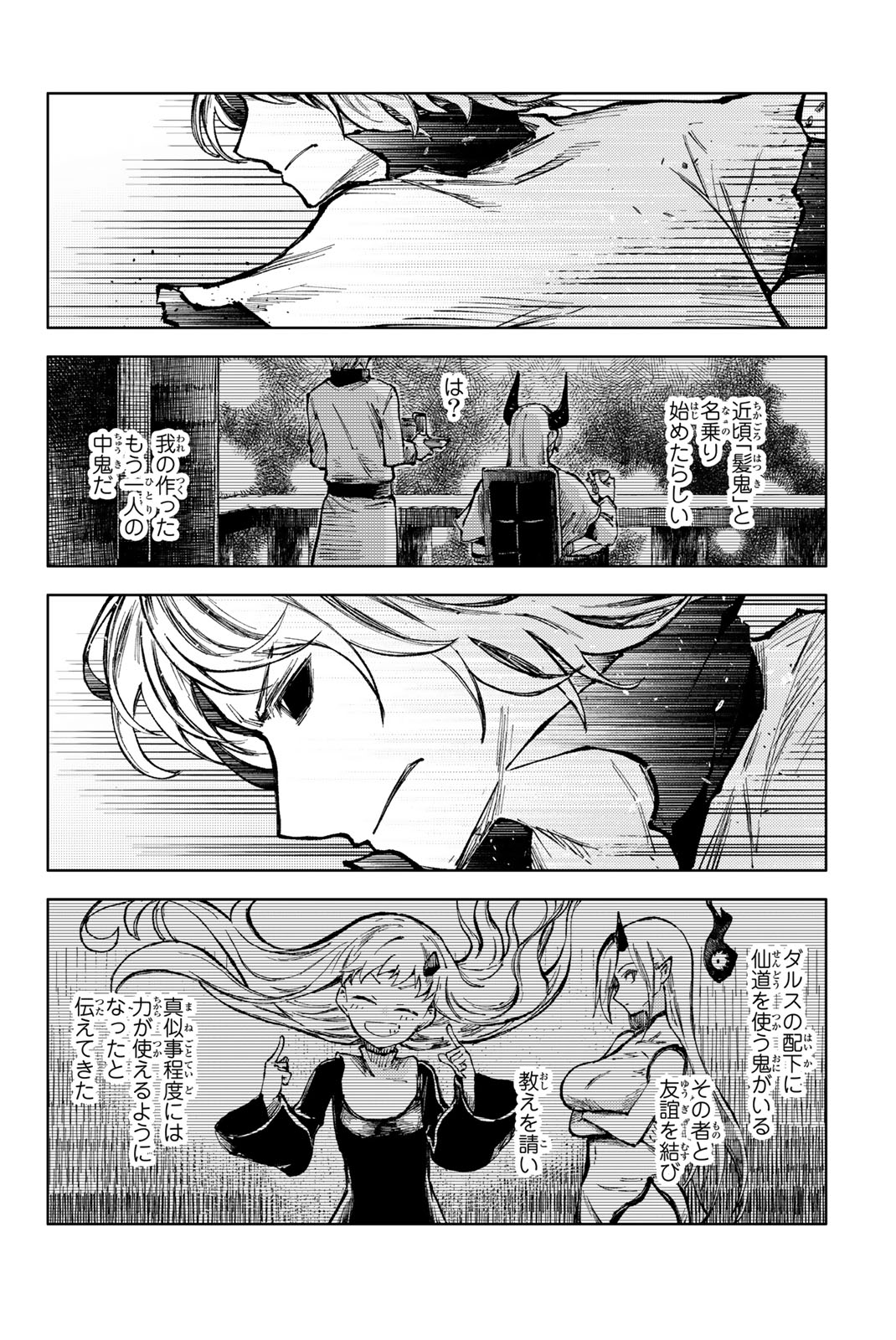 PEACH BOY RIVERSIDE - raw - Chapter 66.1 - https://jpdd.ccdd.to/JPDD/peachboyriverside/251496/kobftxys0d2.jpg