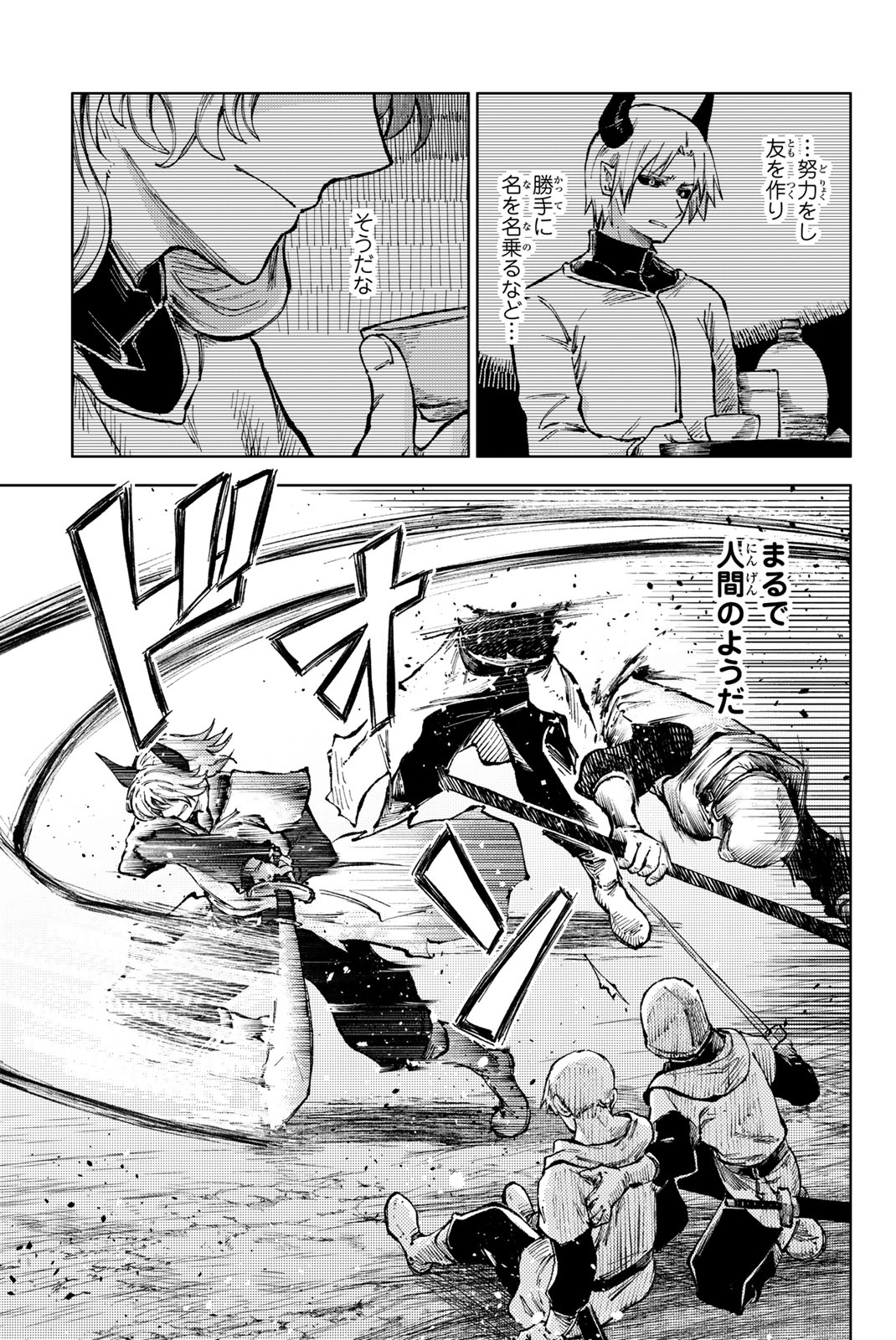 PEACH BOY RIVERSIDE - raw - Chapter 66.1 - https://jpdd.ccdd.to/JPDD/peachboyriverside/251496/lv14x5iq0gp.jpg