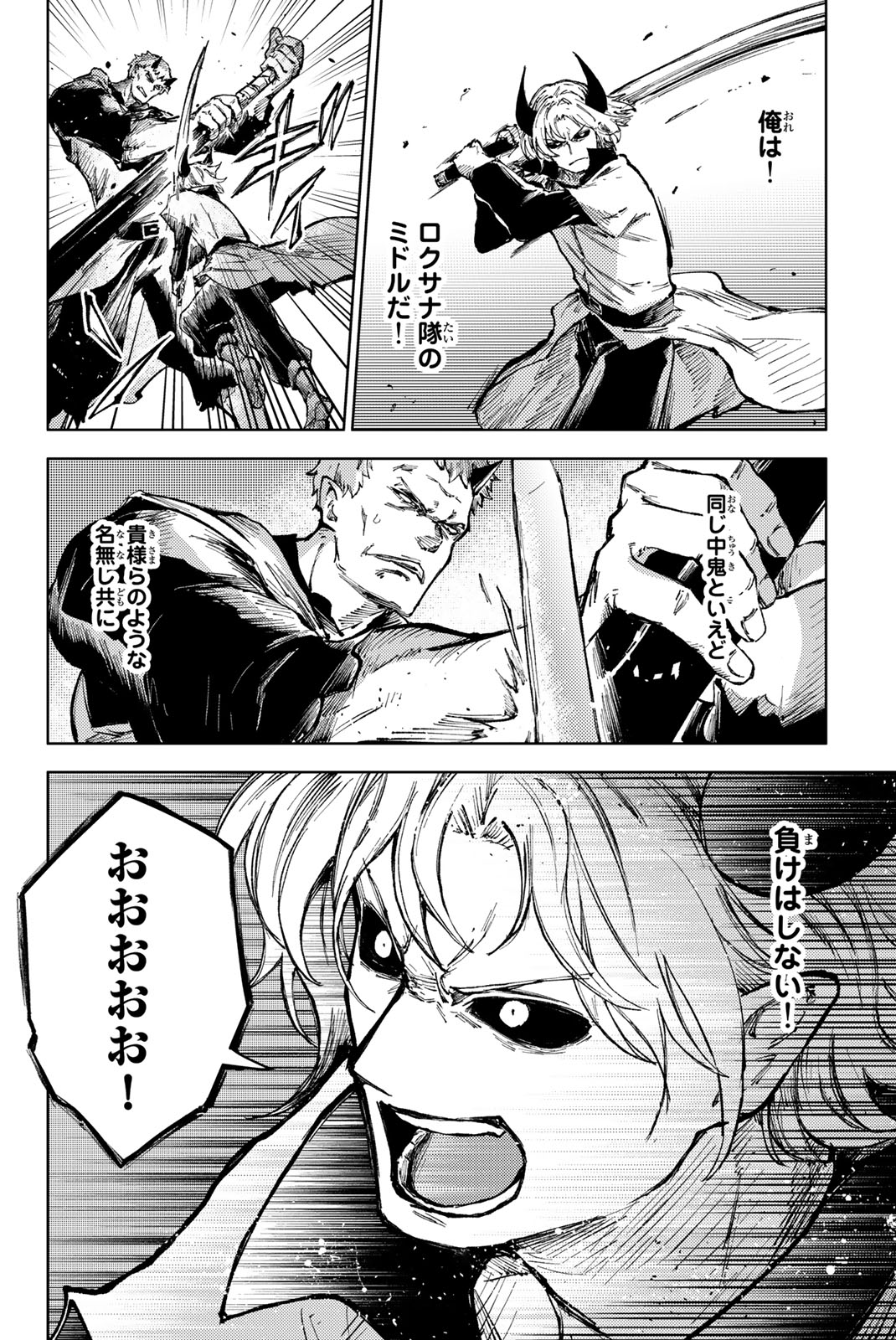 PEACH BOY RIVERSIDE - raw - Chapter 66.1 - https://jpdd.ccdd.to/JPDD/peachboyriverside/251496/u10xjtqff42.jpg