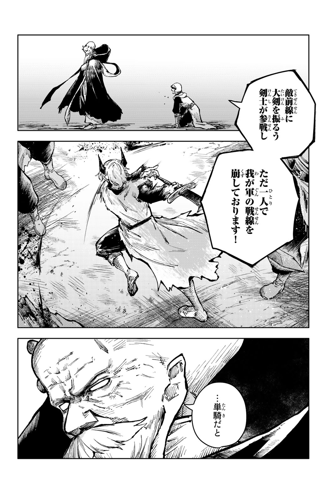 PEACH BOY RIVERSIDE - raw - Chapter 66.1 - https://jpdd.ccdd.to/JPDD/peachboyriverside/251496/zan22omk5v3.jpg