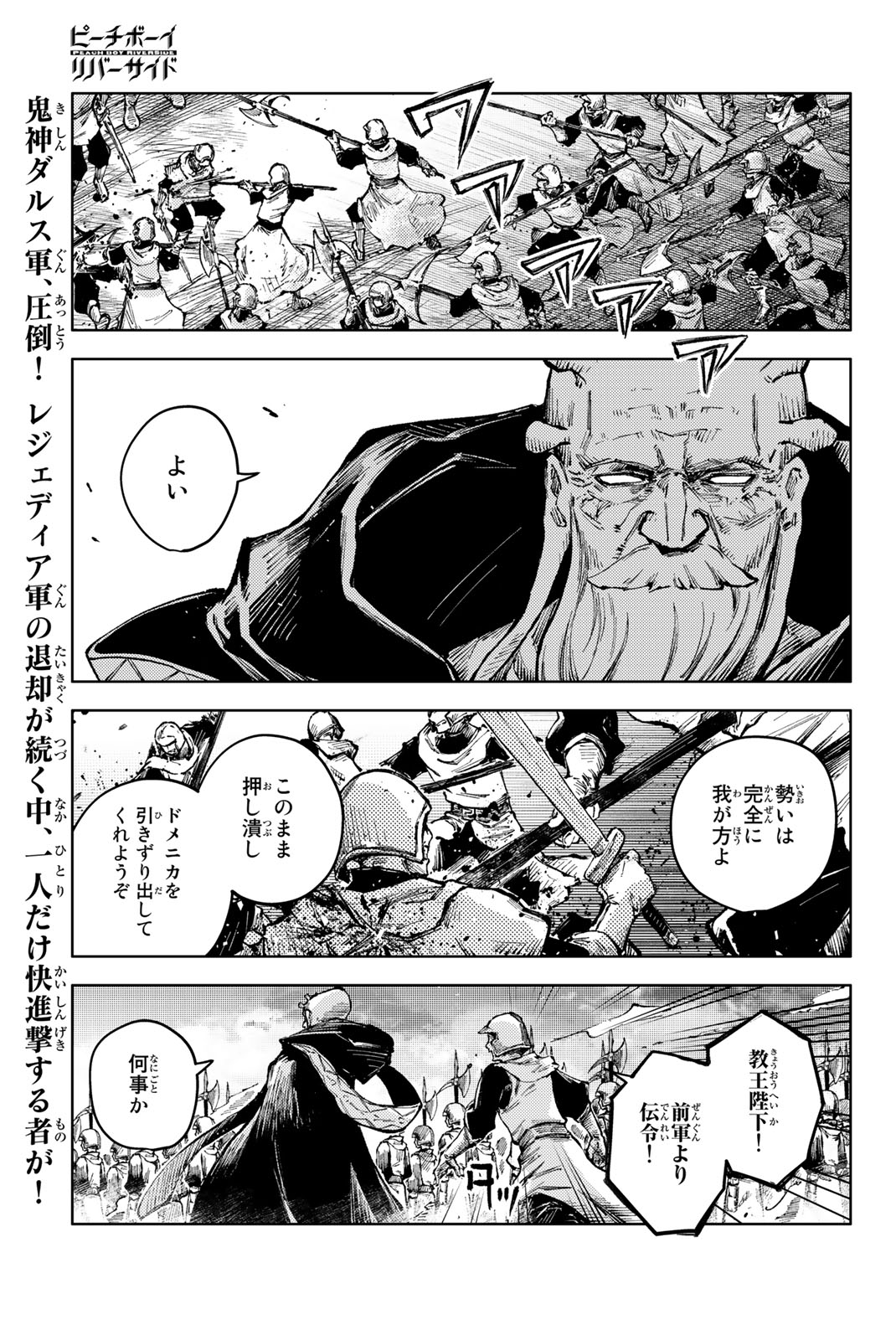 PEACH BOY RIVERSIDE - raw - Chapter 66.1 - https://jpdd.ccdd.to/JPDD/peachboyriverside/251496/zwknjcsvscn.jpg