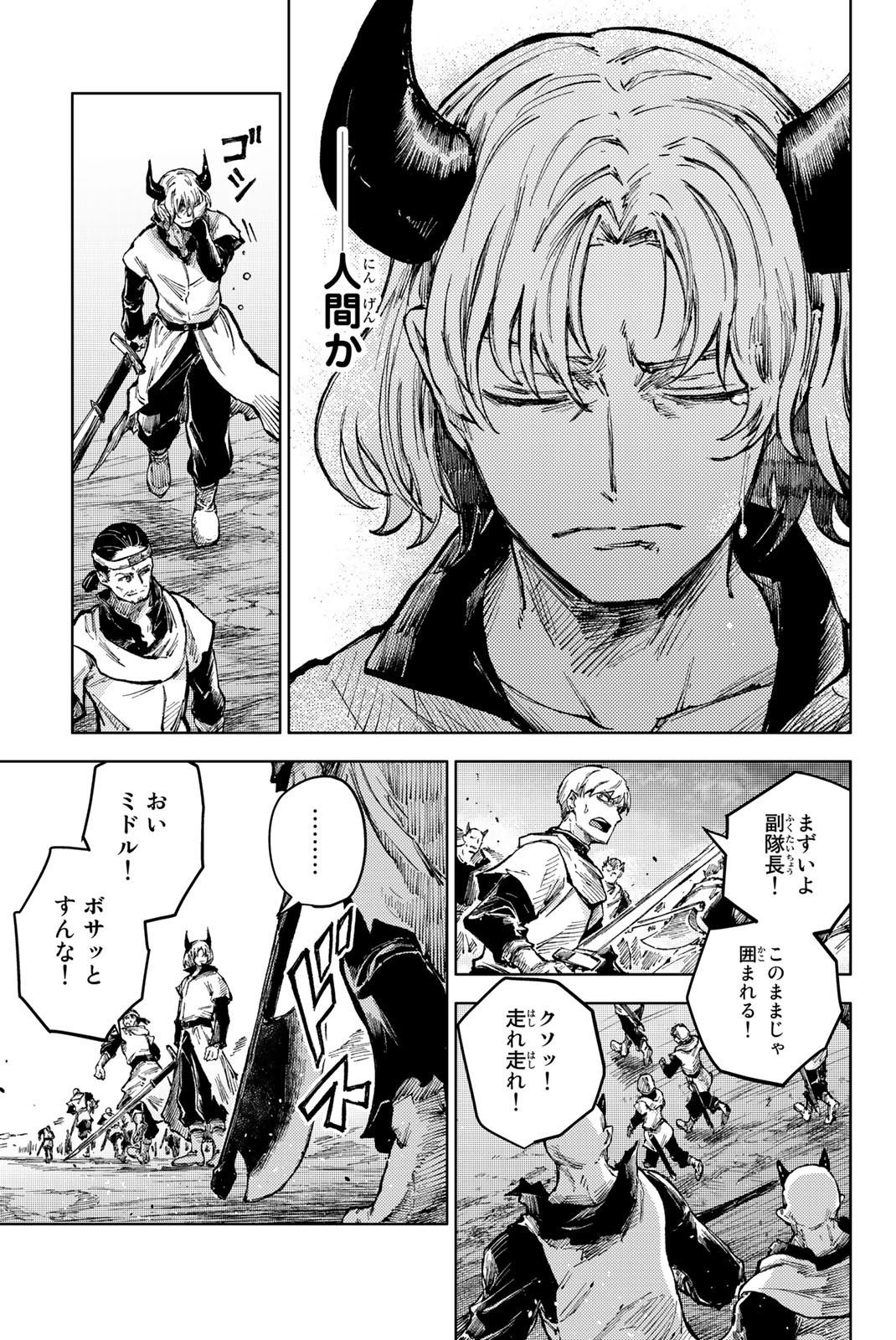 PEACH BOY RIVERSIDE - raw - Chapter 66.2 - https://jpdd.ccdd.to/JPDD/peachboyriverside/253486/0buiyymv15n.jpg
