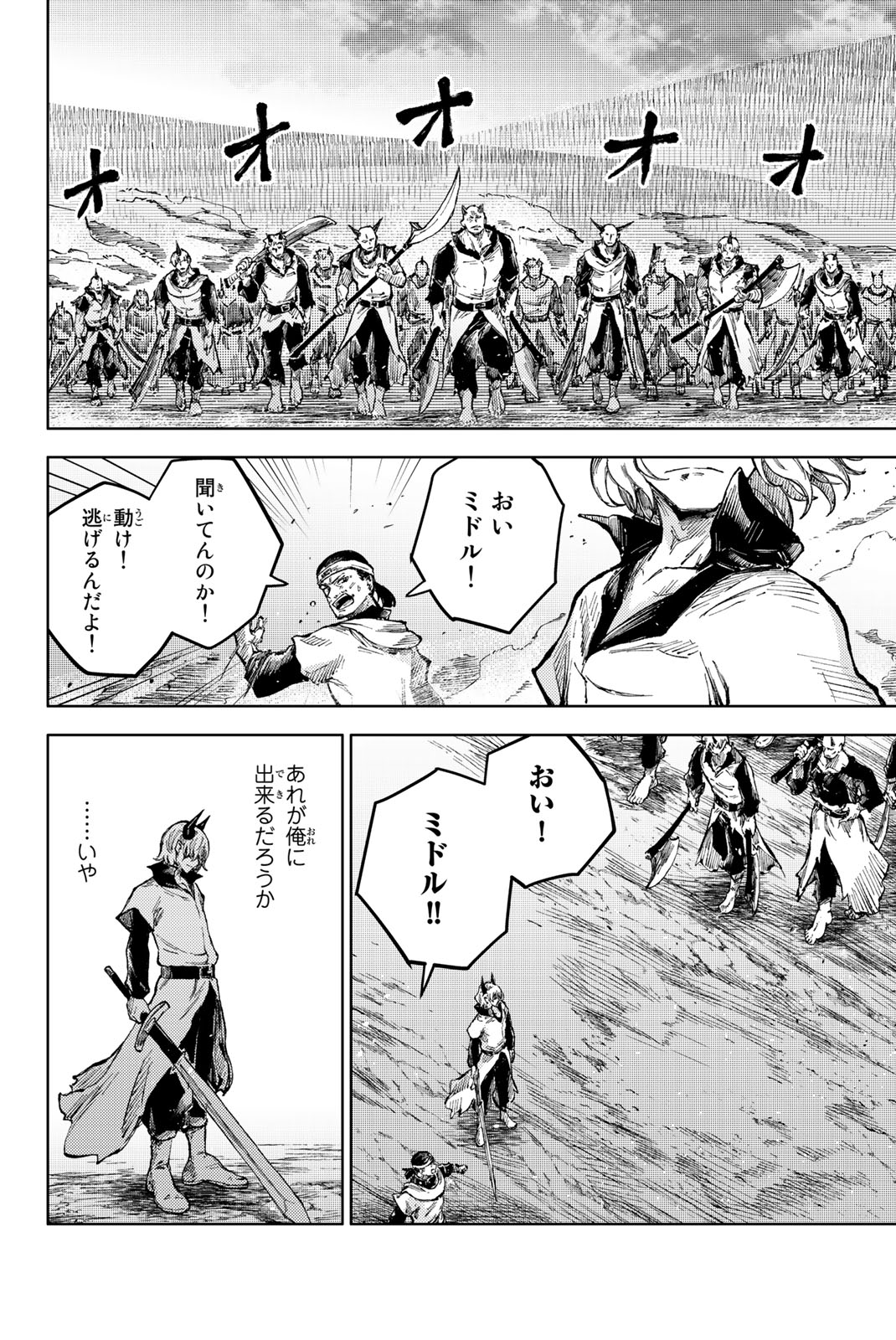 PEACH BOY RIVERSIDE - raw - Chapter 66.2 - https://jpdd.ccdd.to/JPDD/peachboyriverside/253486/5uqbpbsvn3z.jpg