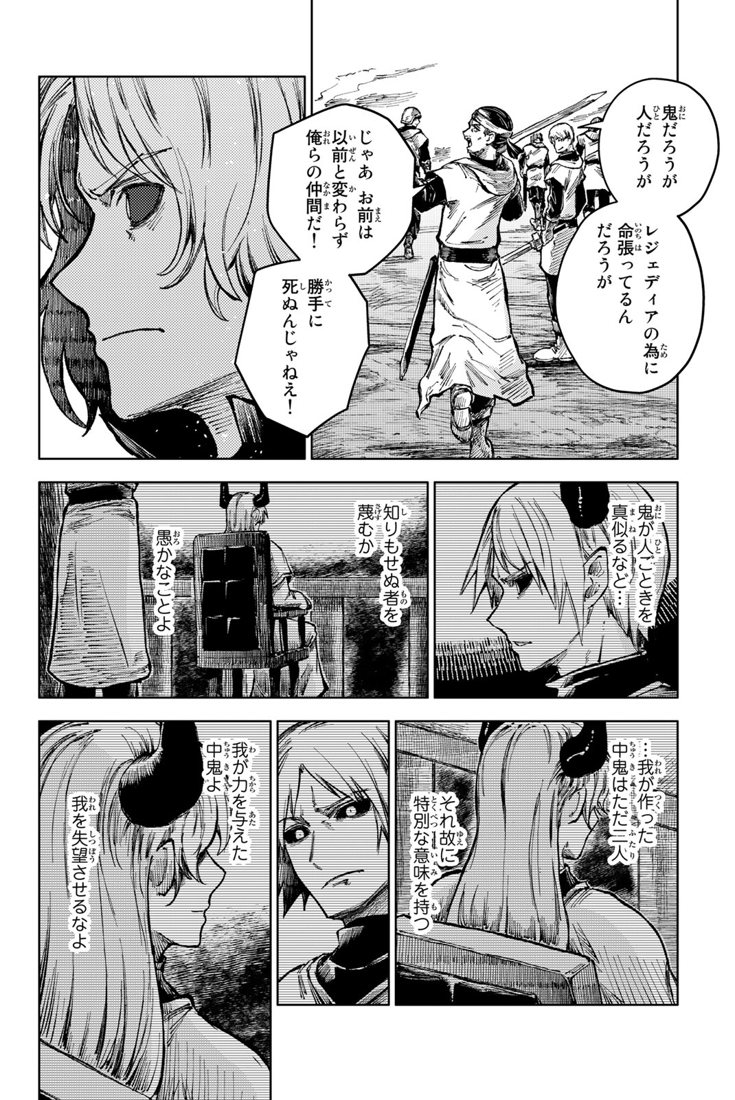 PEACH BOY RIVERSIDE - raw - Chapter 66.2 - https://jpdd.ccdd.to/JPDD/peachboyriverside/253486/f5hgogewg1k.jpg