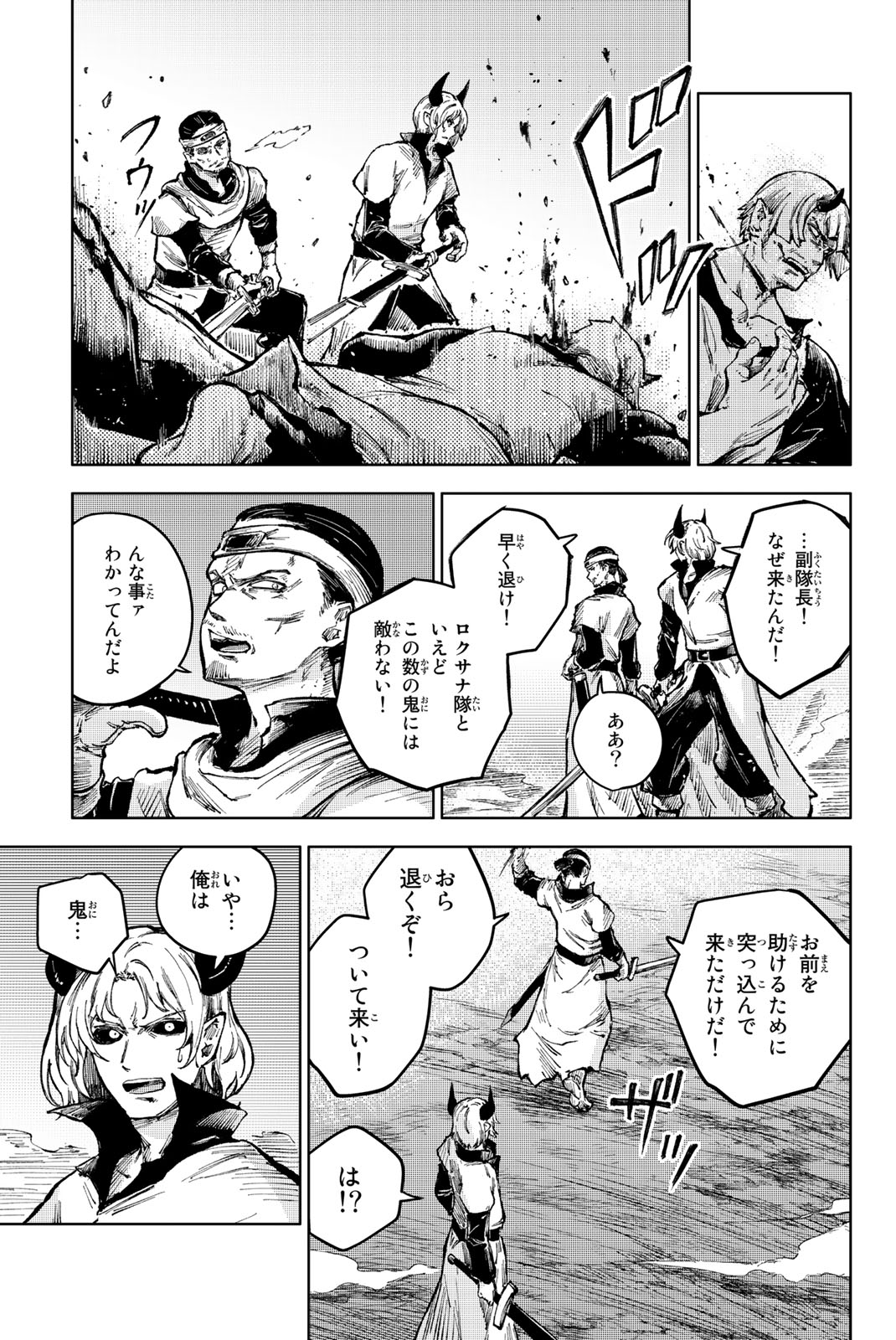 PEACH BOY RIVERSIDE - raw - Chapter 66.2 - https://jpdd.ccdd.to/JPDD/peachboyriverside/253486/hjcxapfymx1.jpg