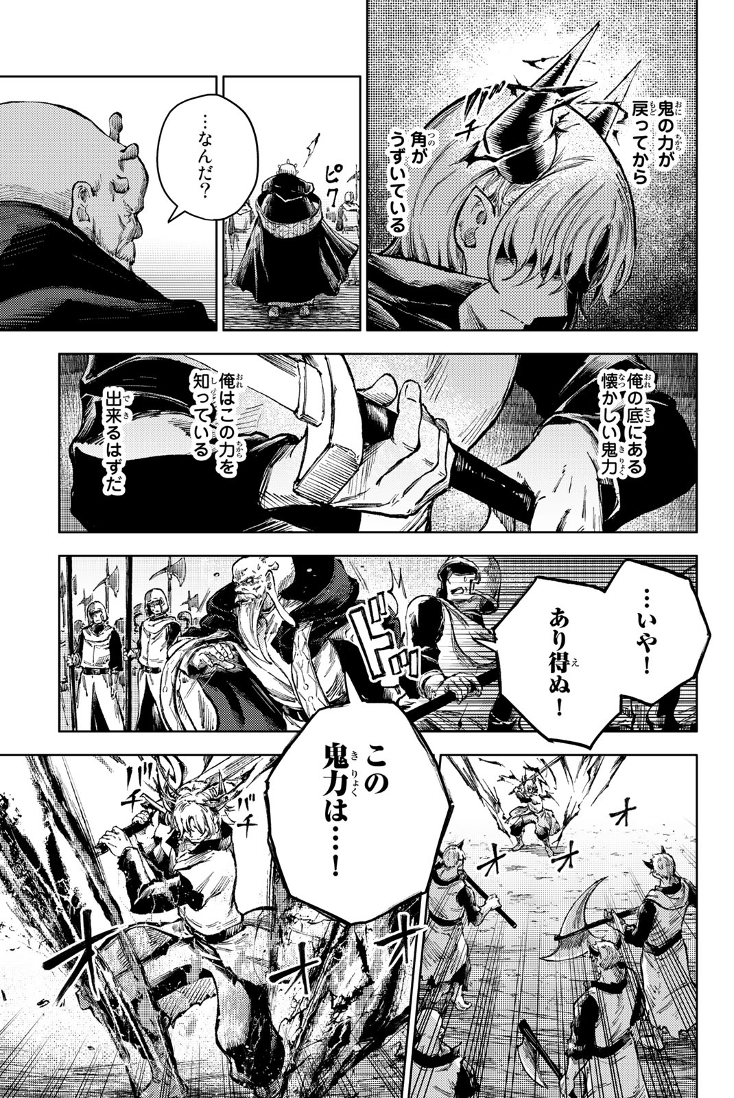 PEACH BOY RIVERSIDE - raw - Chapter 66.2 - https://jpdd.ccdd.to/JPDD/peachboyriverside/253486/pcvfg513ph4.jpg