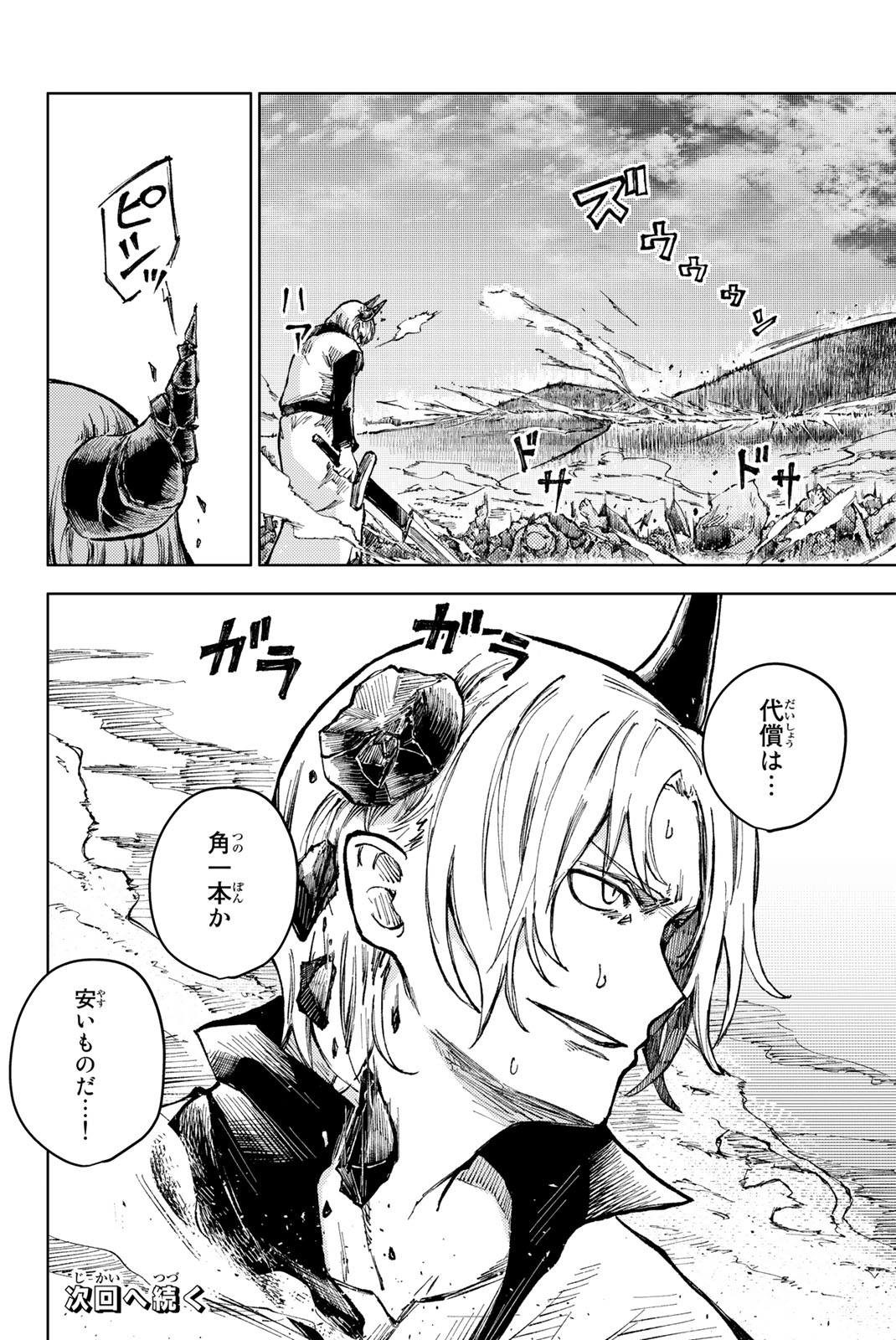 PEACH BOY RIVERSIDE - raw - Chapter 66.2 - https://jpdd.ccdd.to/JPDD/peachboyriverside/253486/vd2u22wzlds.jpg