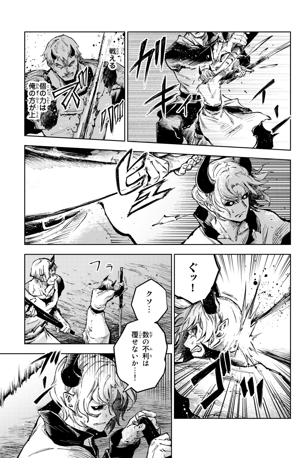 PEACH BOY RIVERSIDE - raw - Chapter 66.2 - https://jpdd.ccdd.to/JPDD/peachboyriverside/253486/wvuopfesd11.jpg