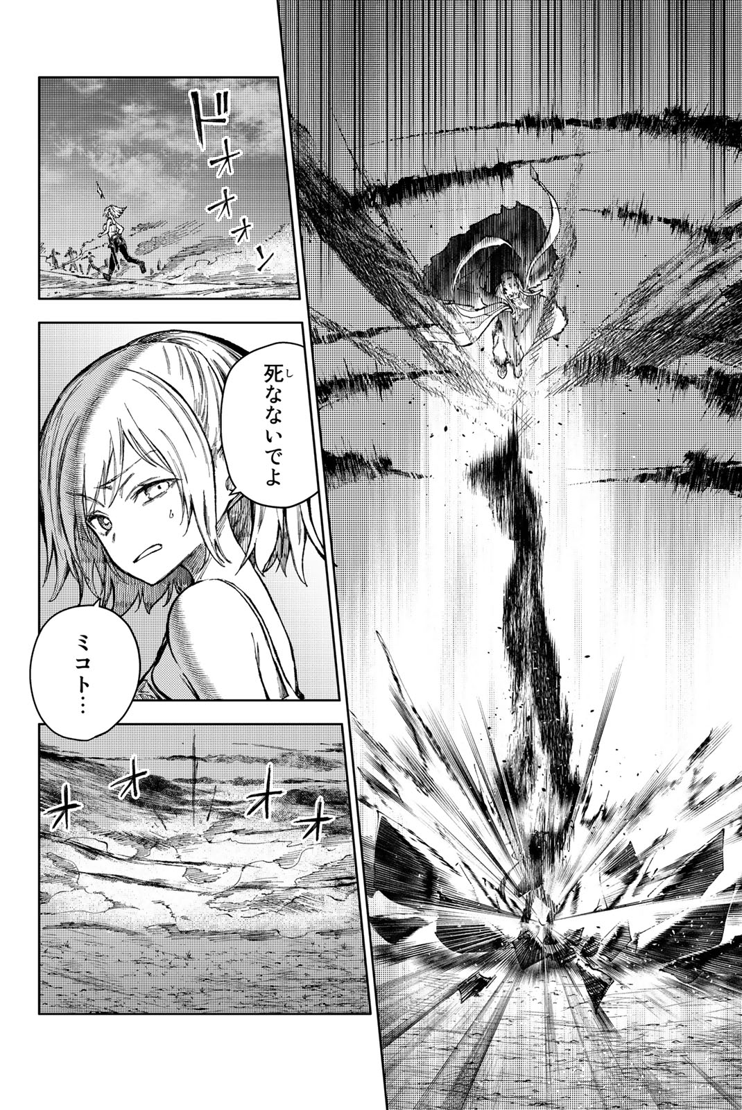 PEACH BOY RIVERSIDE - raw - Chapter 67.2 - https://jpdd.ccdd.to/JPDD/peachboyriverside/257209/4syhlbarcih.jpg