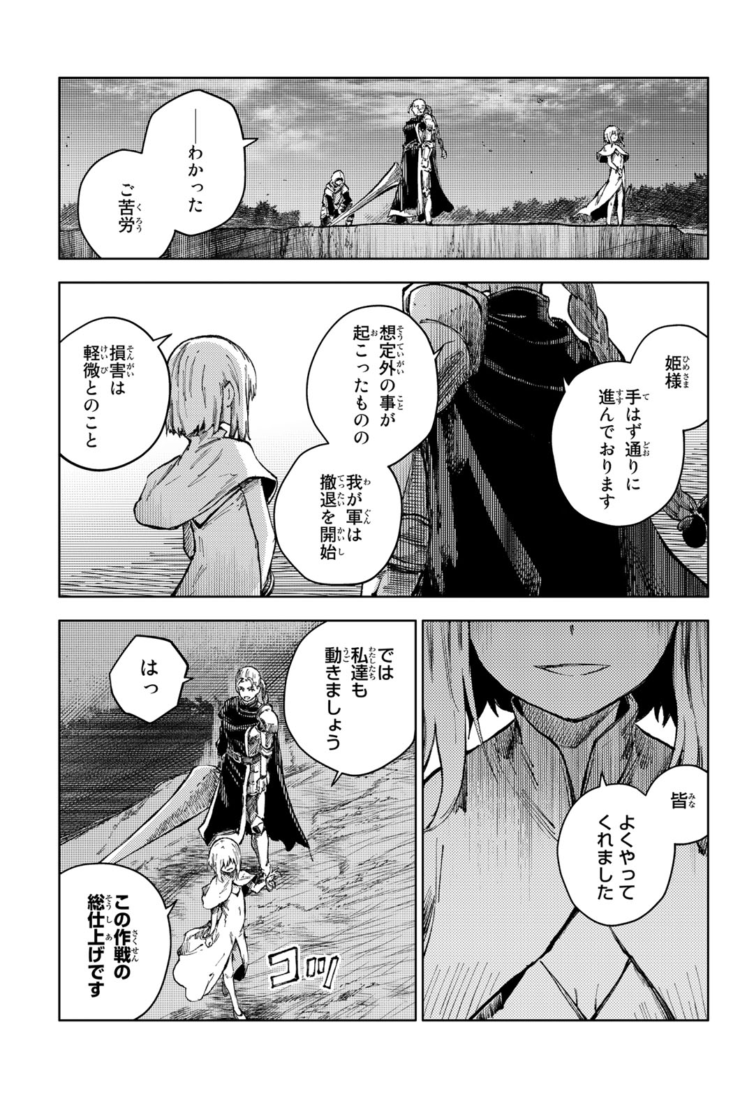 PEACH BOY RIVERSIDE - raw - Chapter 67.2 - https://jpdd.ccdd.to/JPDD/peachboyriverside/257209/5xs00fj5eyu.jpg