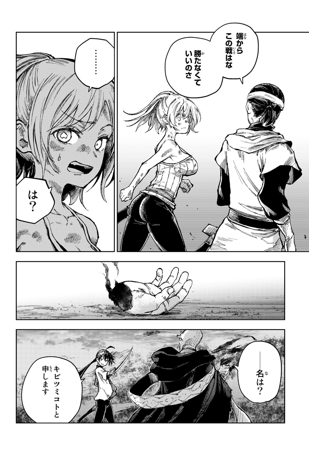 PEACH BOY RIVERSIDE - raw - Chapter 67.2 - https://jpdd.ccdd.to/JPDD/peachboyriverside/257209/da5n11ndk11.jpg