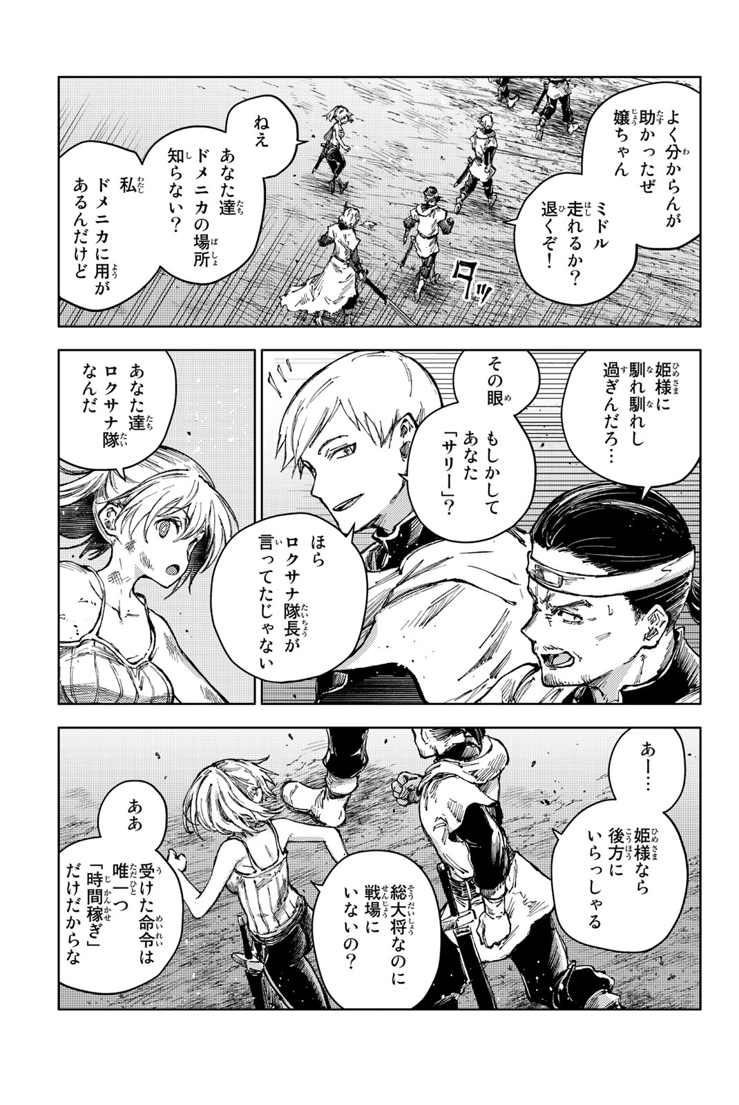 PEACH BOY RIVERSIDE - raw - Chapter 67.2 - https://jpdd.ccdd.to/JPDD/peachboyriverside/257209/khlyy0ubwkw.jpg