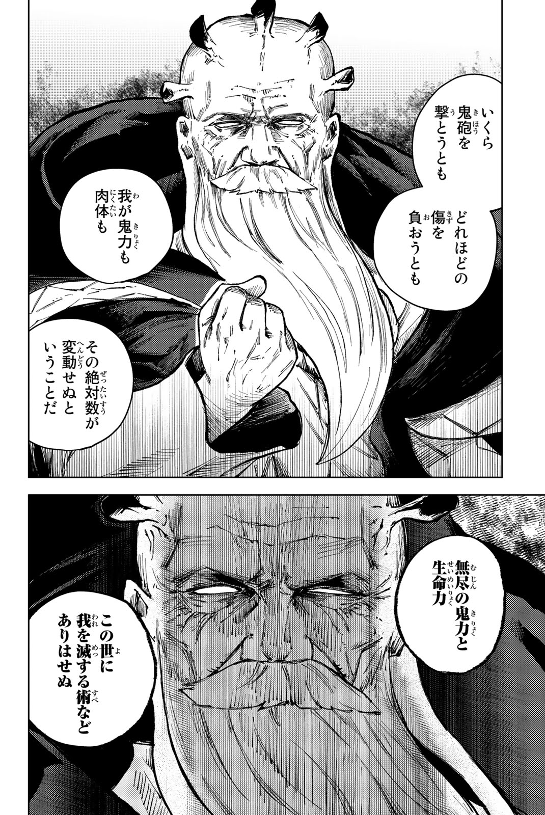 PEACH BOY RIVERSIDE - raw - Chapter 67.2 - https://jpdd.ccdd.to/JPDD/peachboyriverside/257209/mtdv4ivohbt.jpg