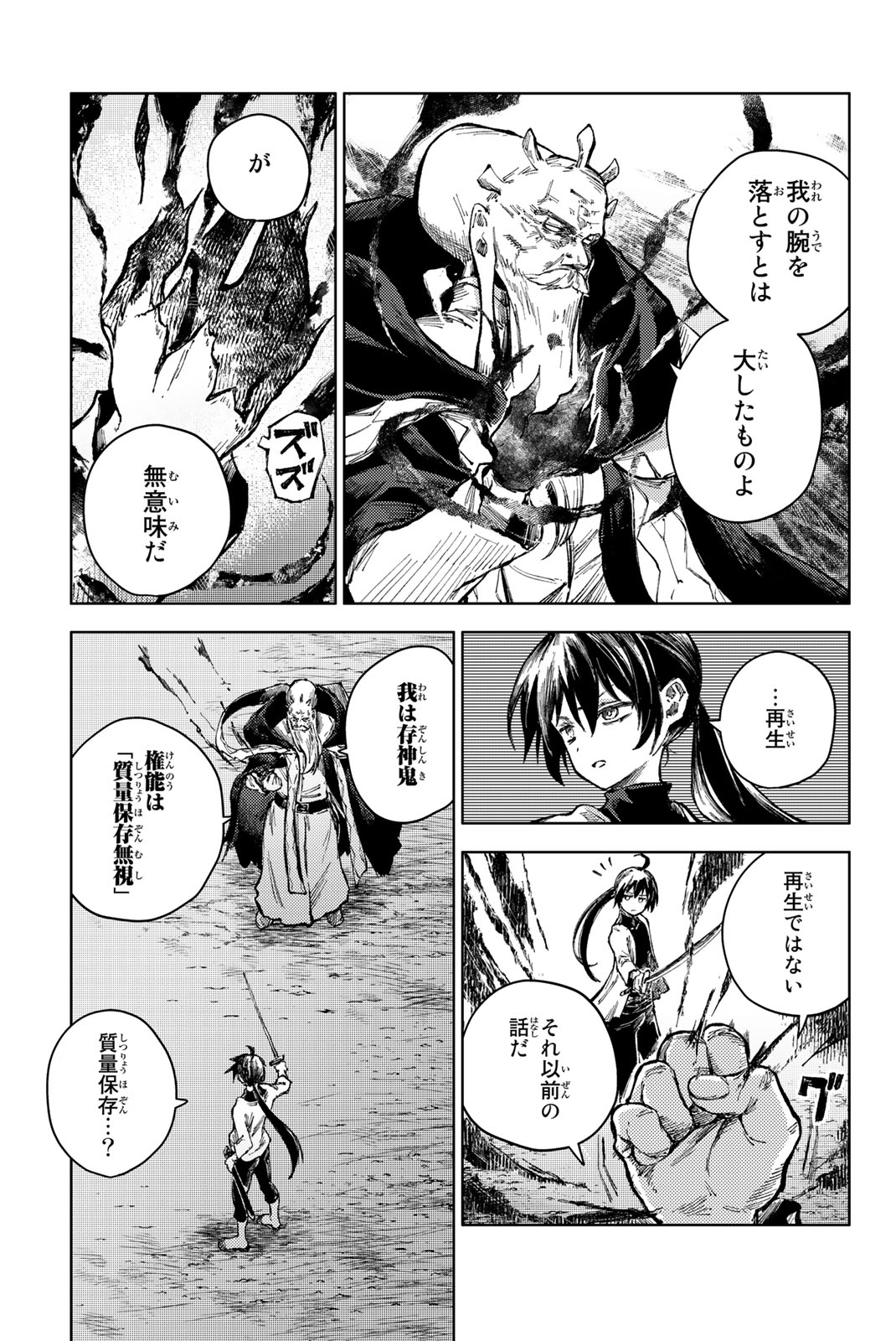 PEACH BOY RIVERSIDE - raw - Chapter 67.2 - https://jpdd.ccdd.to/JPDD/peachboyriverside/257209/otxx23j1i4g.jpg