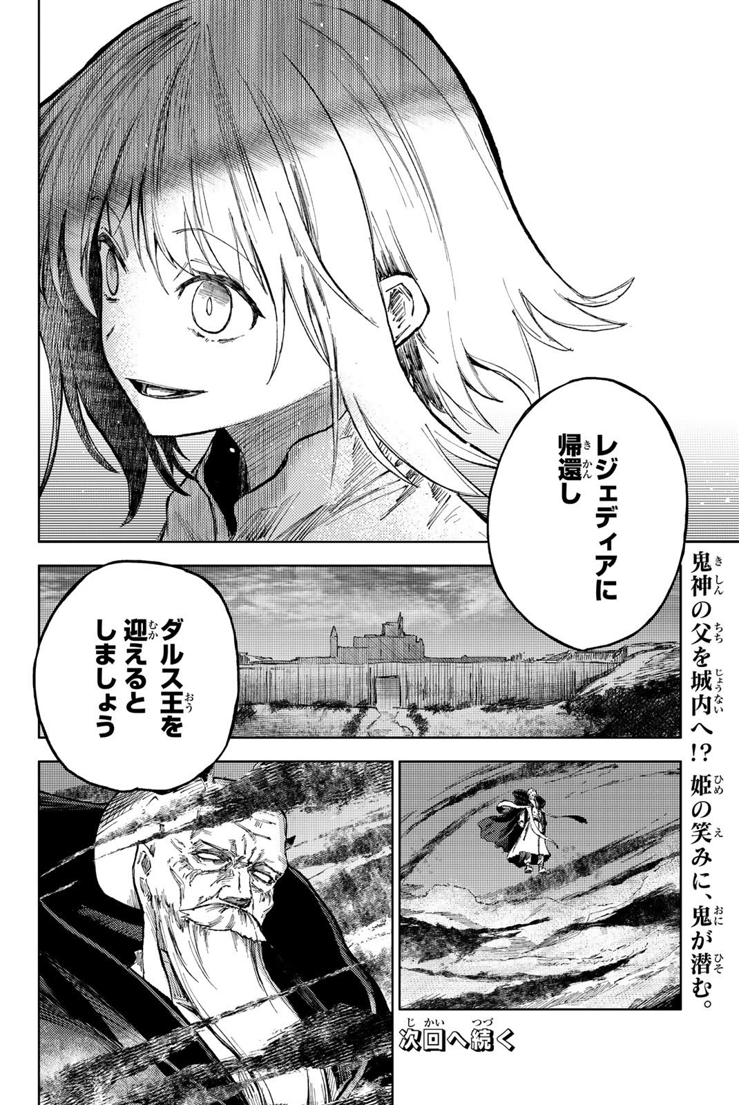 PEACH BOY RIVERSIDE - raw - Chapter 67.2 - https://jpdd.ccdd.to/JPDD/peachboyriverside/257209/pkdf23cltfp.jpg
