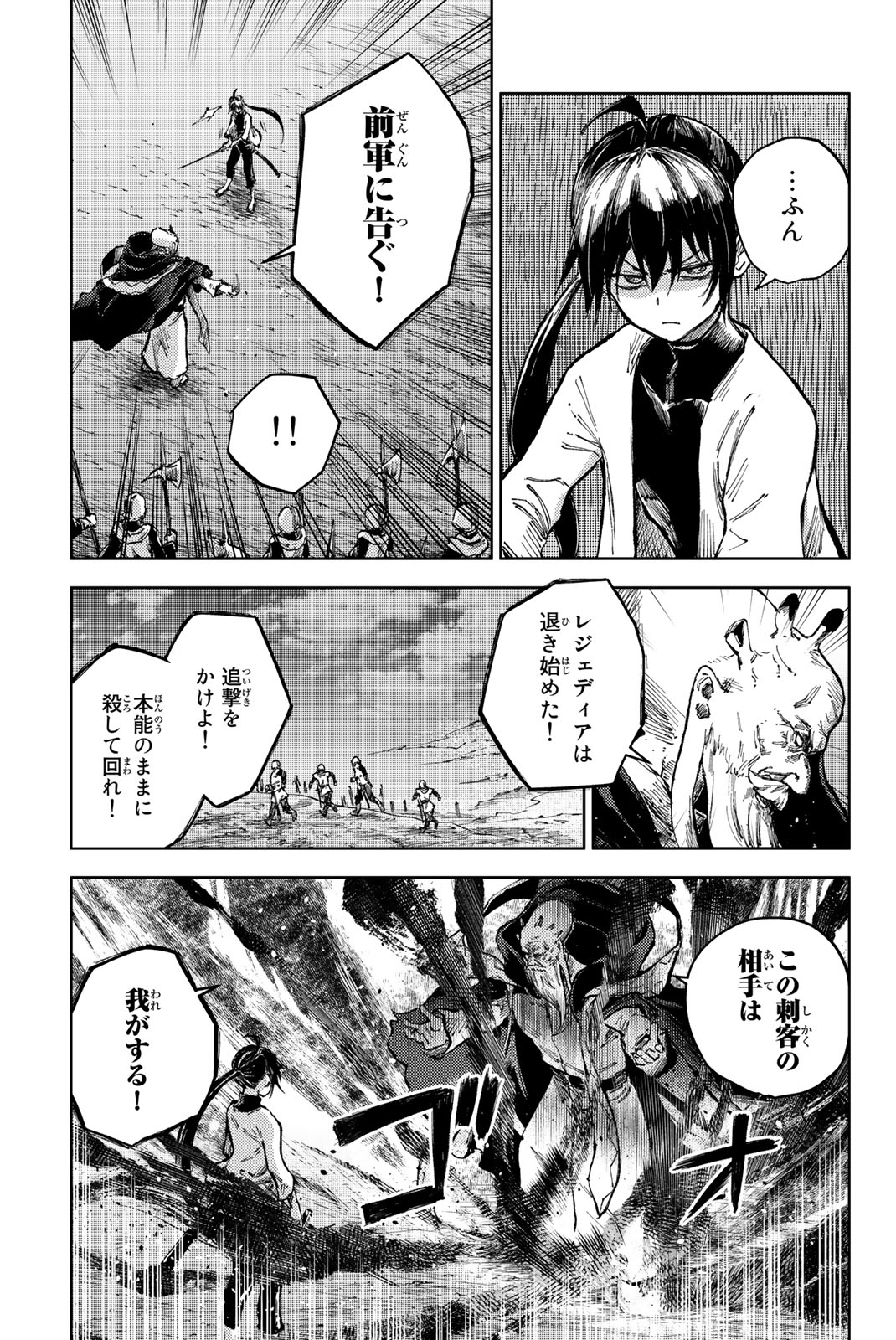 PEACH BOY RIVERSIDE - raw - Chapter 67.2 - https://jpdd.ccdd.to/JPDD/peachboyriverside/257209/tv5lkwv1uje.jpg